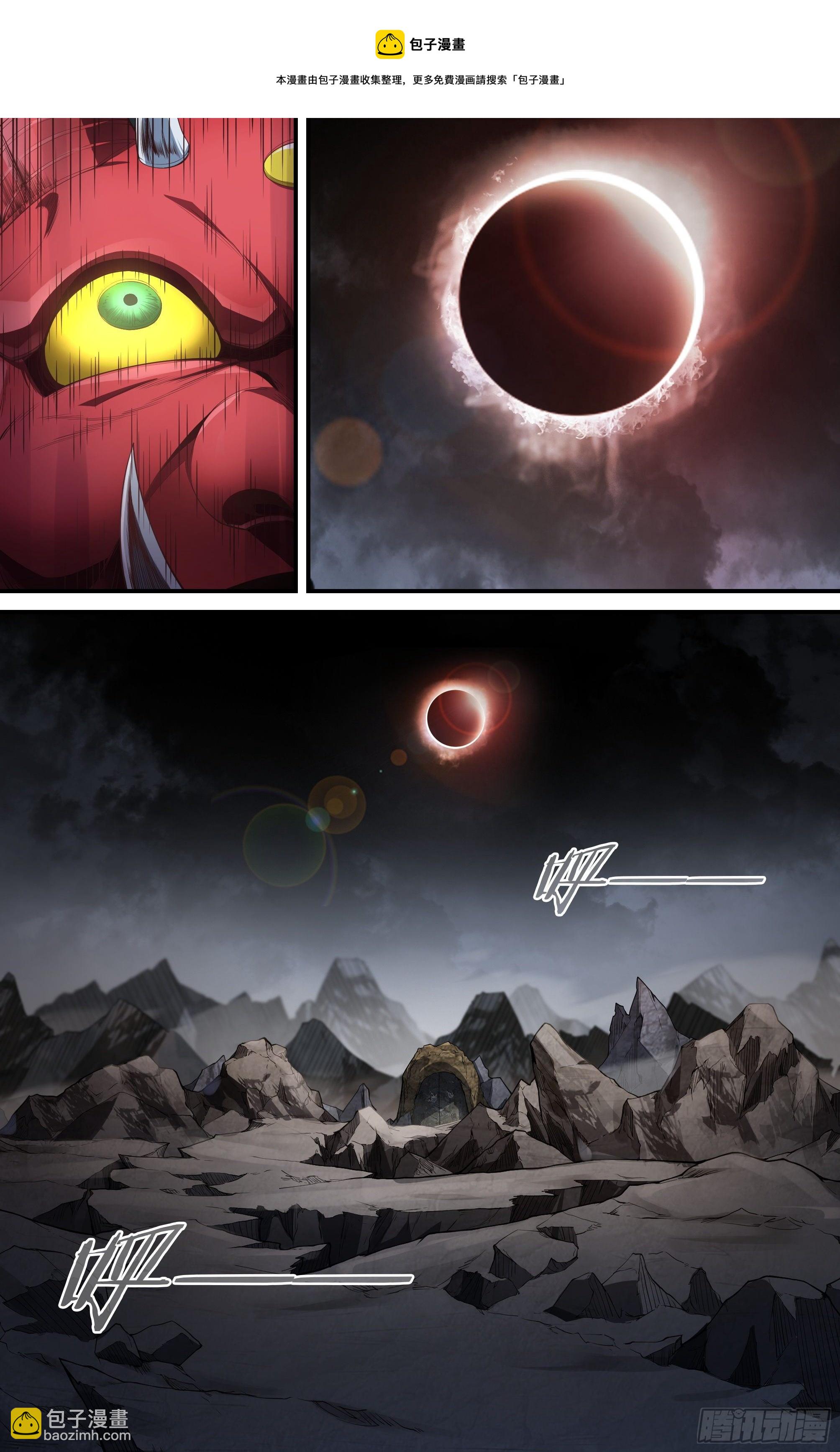 超神靈主 - 213話.日之蝕（下） - 3