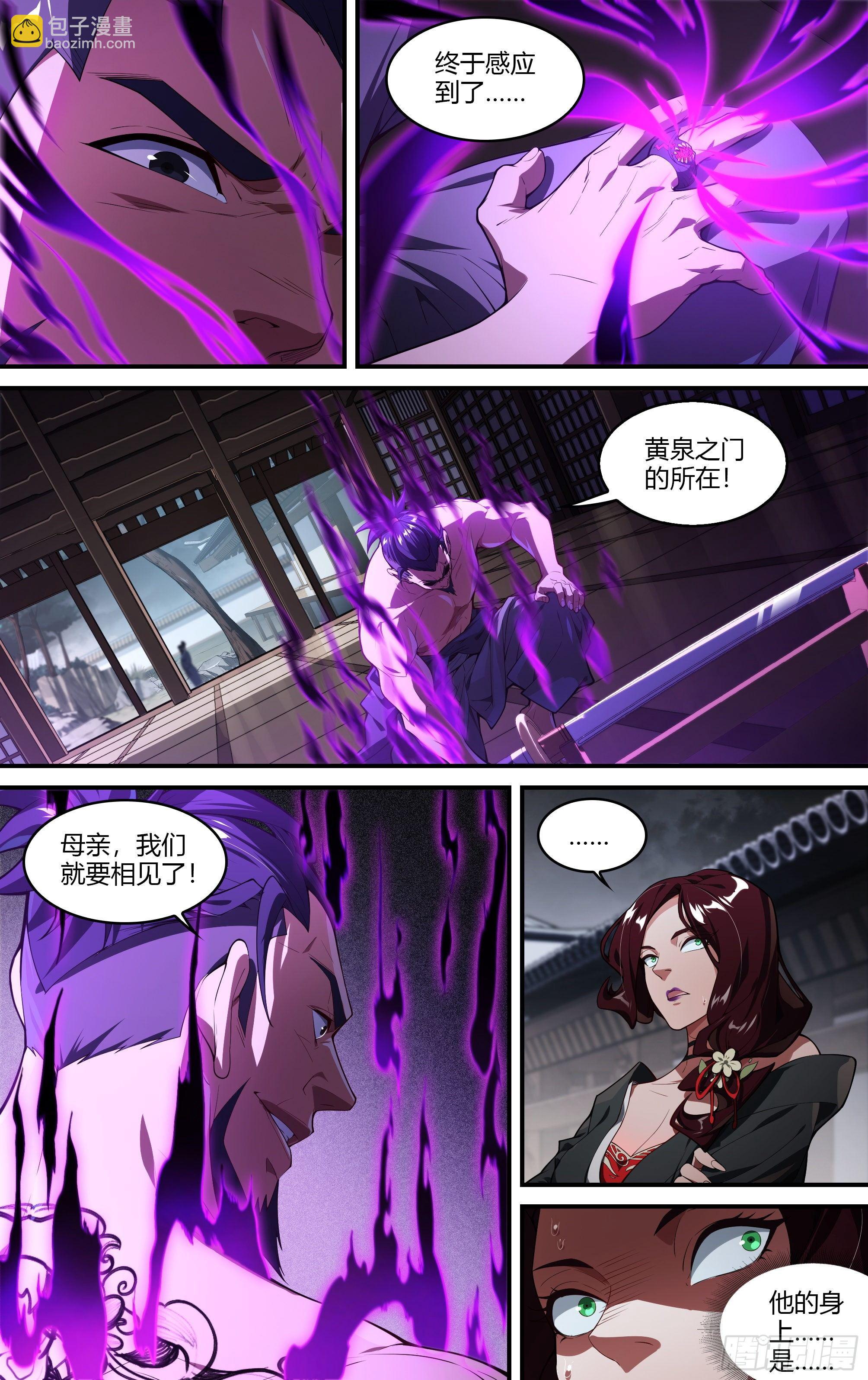 超神靈主 - 213話.日之蝕（下） - 1