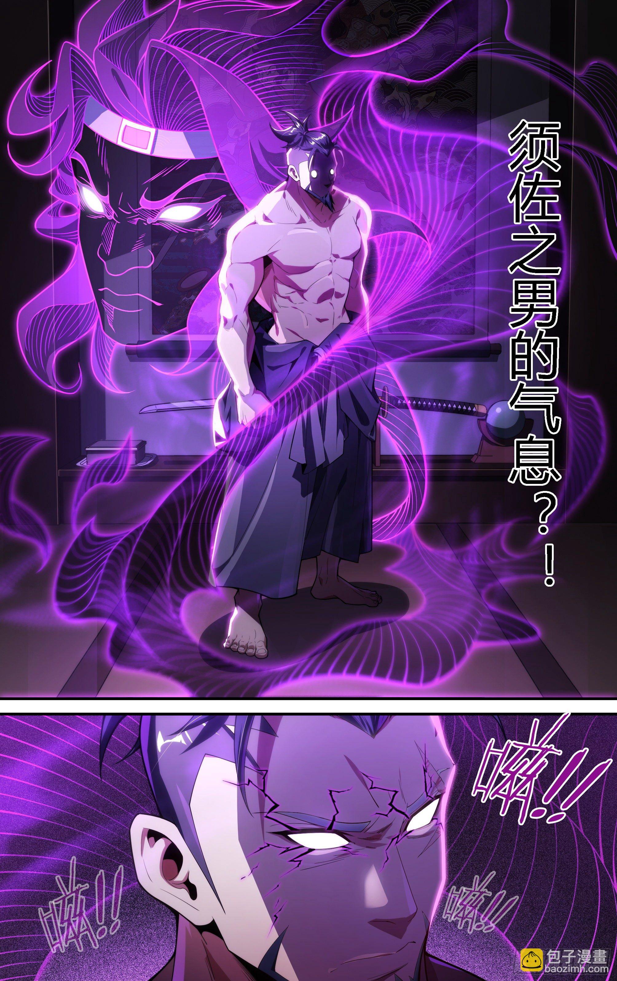 超神靈主 - 213話.日之蝕（下） - 2