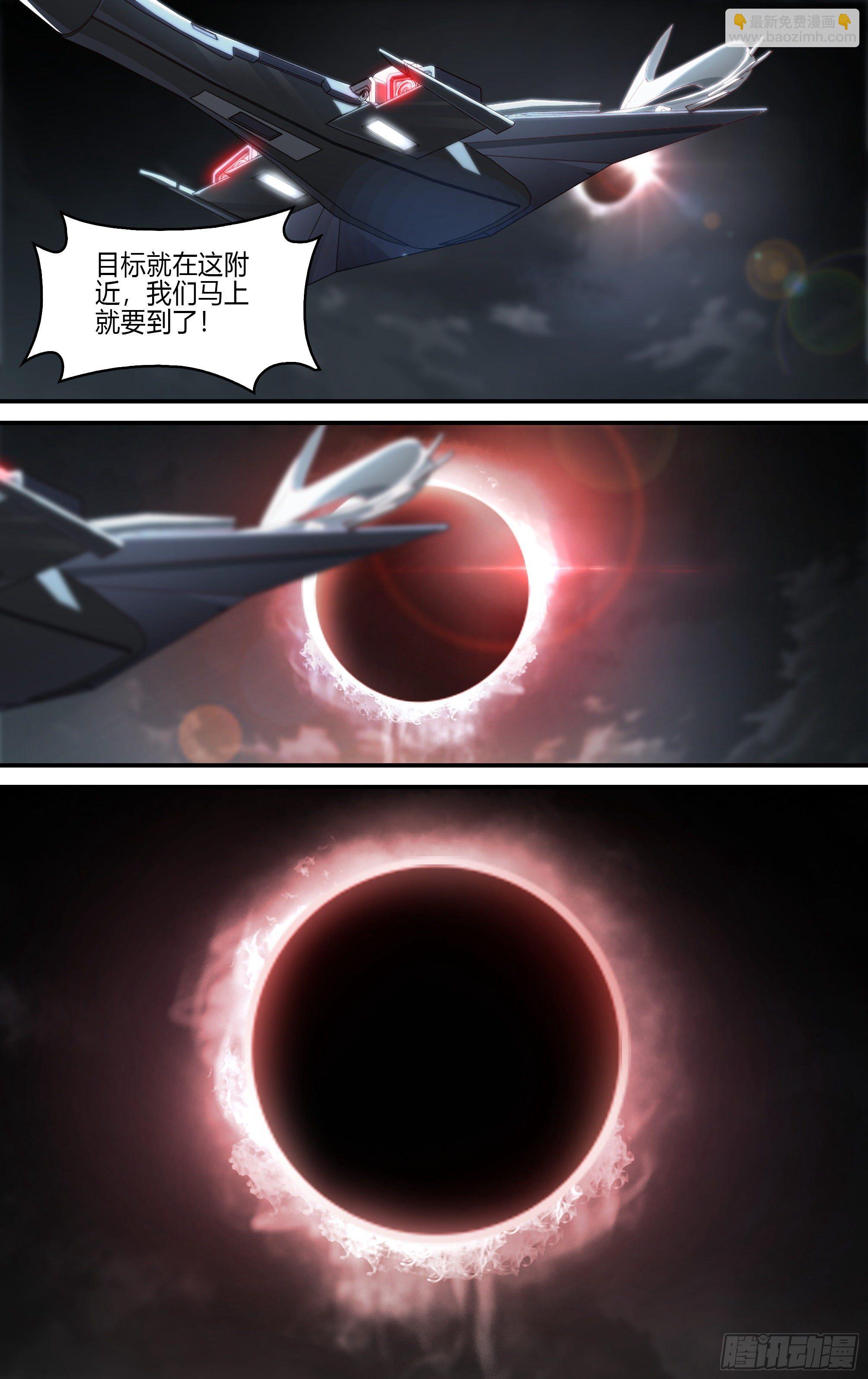 超神靈主 - 213話.日之蝕（下） - 6