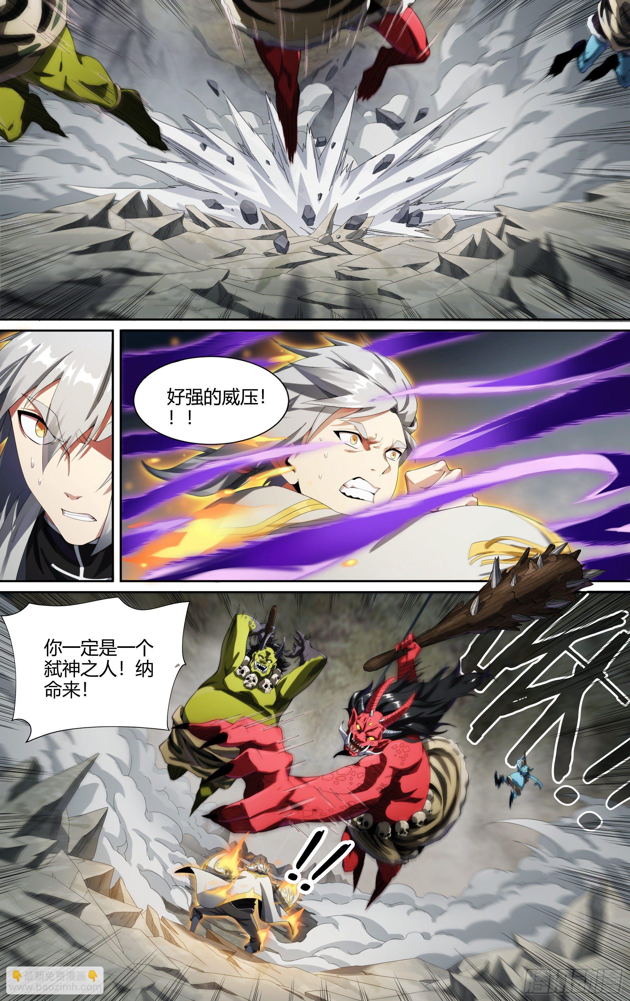 超神靈主 - 213話.日之蝕（下） - 4