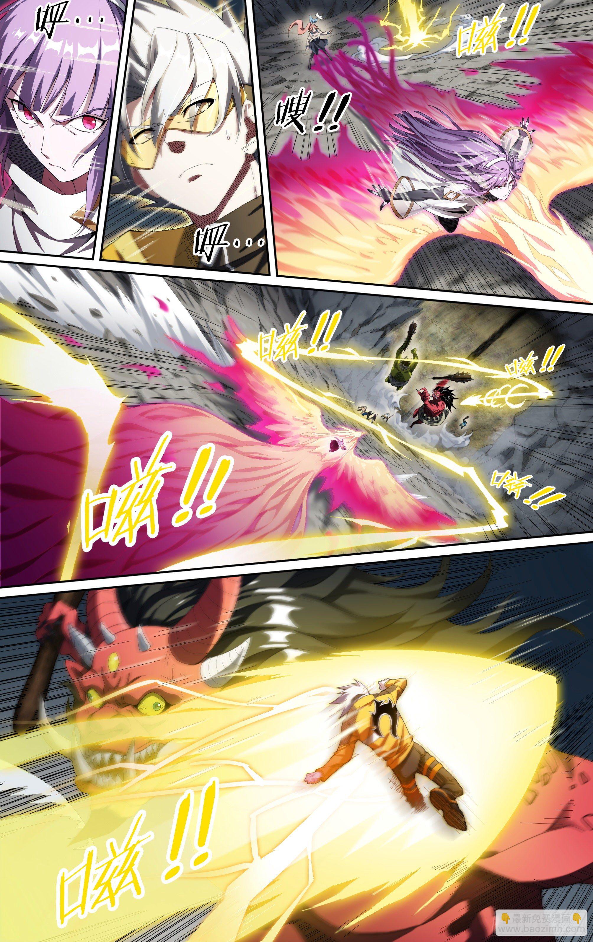 超神靈主 - 213話.日之蝕（下） - 5