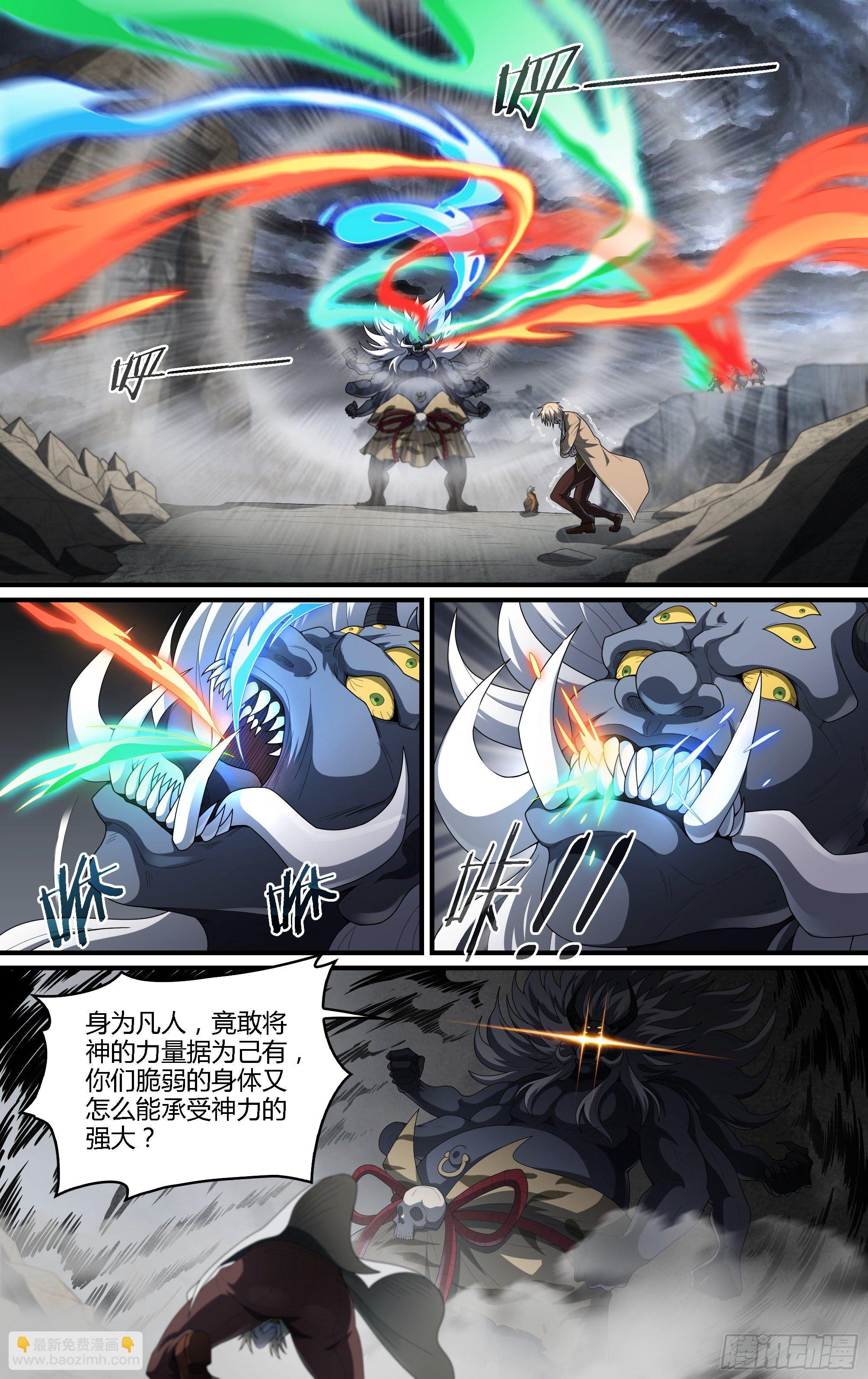 超神靈主 - 215話.小蟲們（上） - 1