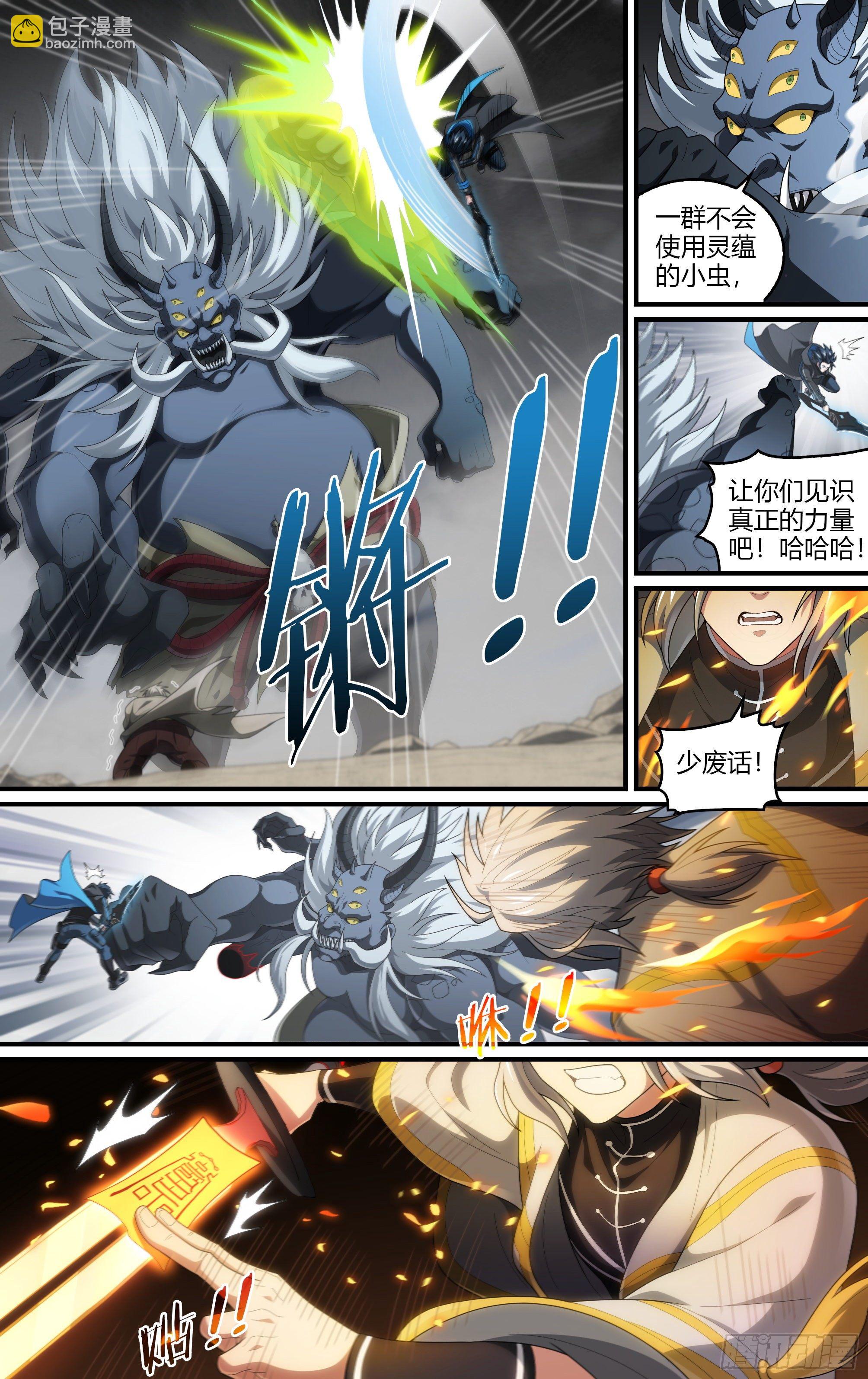 超神靈主 - 215話.小蟲們（上） - 3