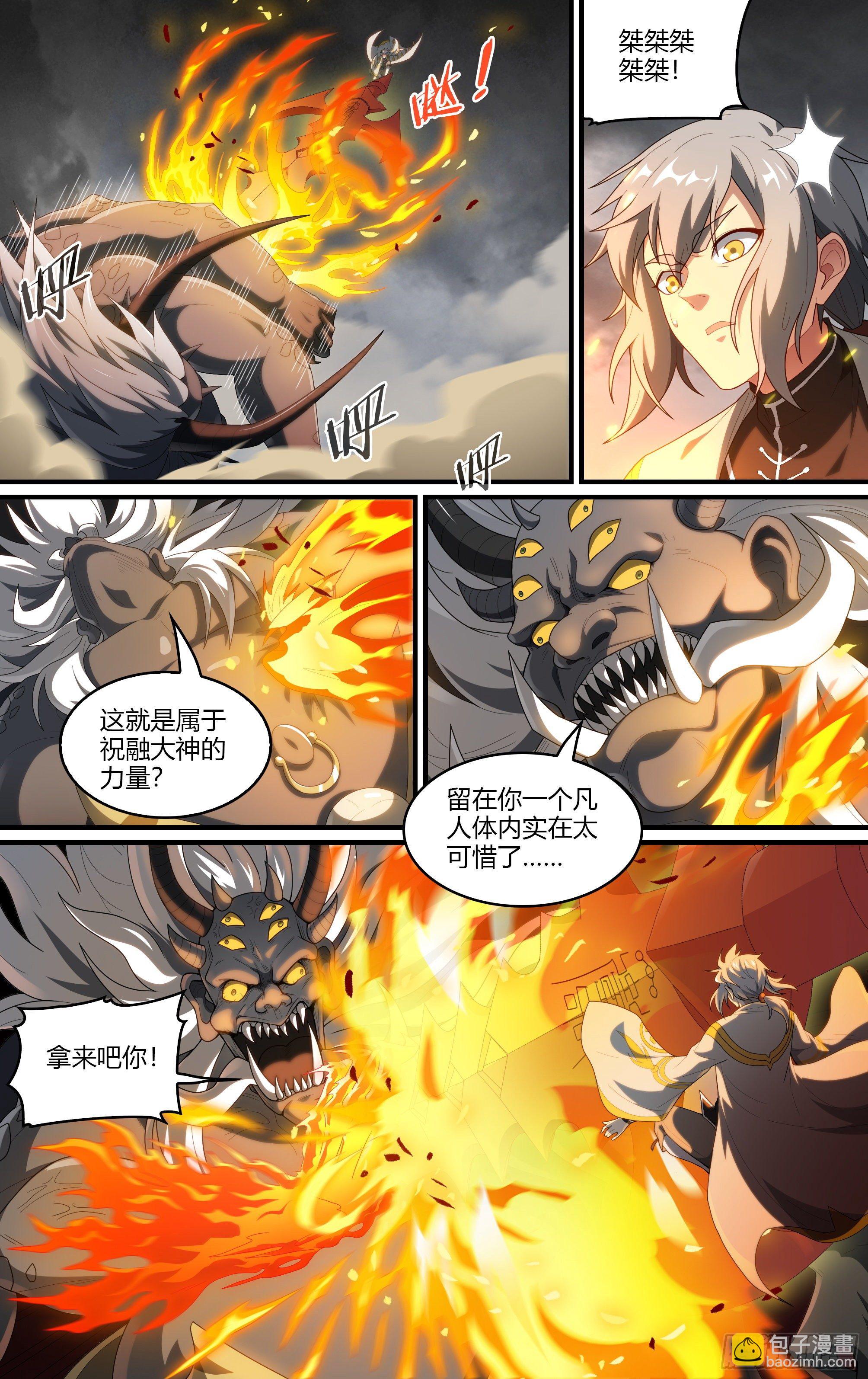 超神靈主 - 215話.小蟲們（上） - 5