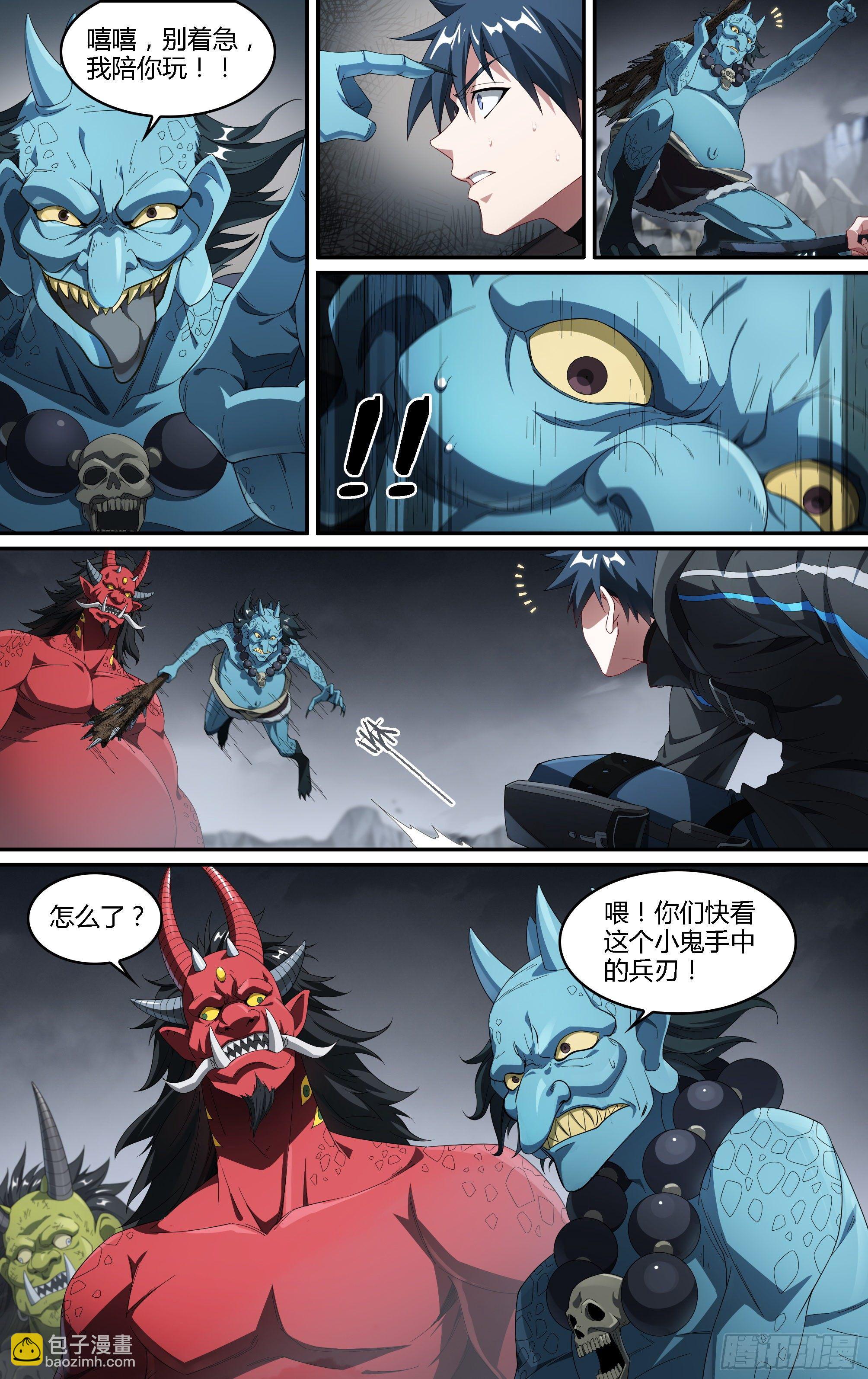 超神靈主 - 215話.小蟲們（上） - 5