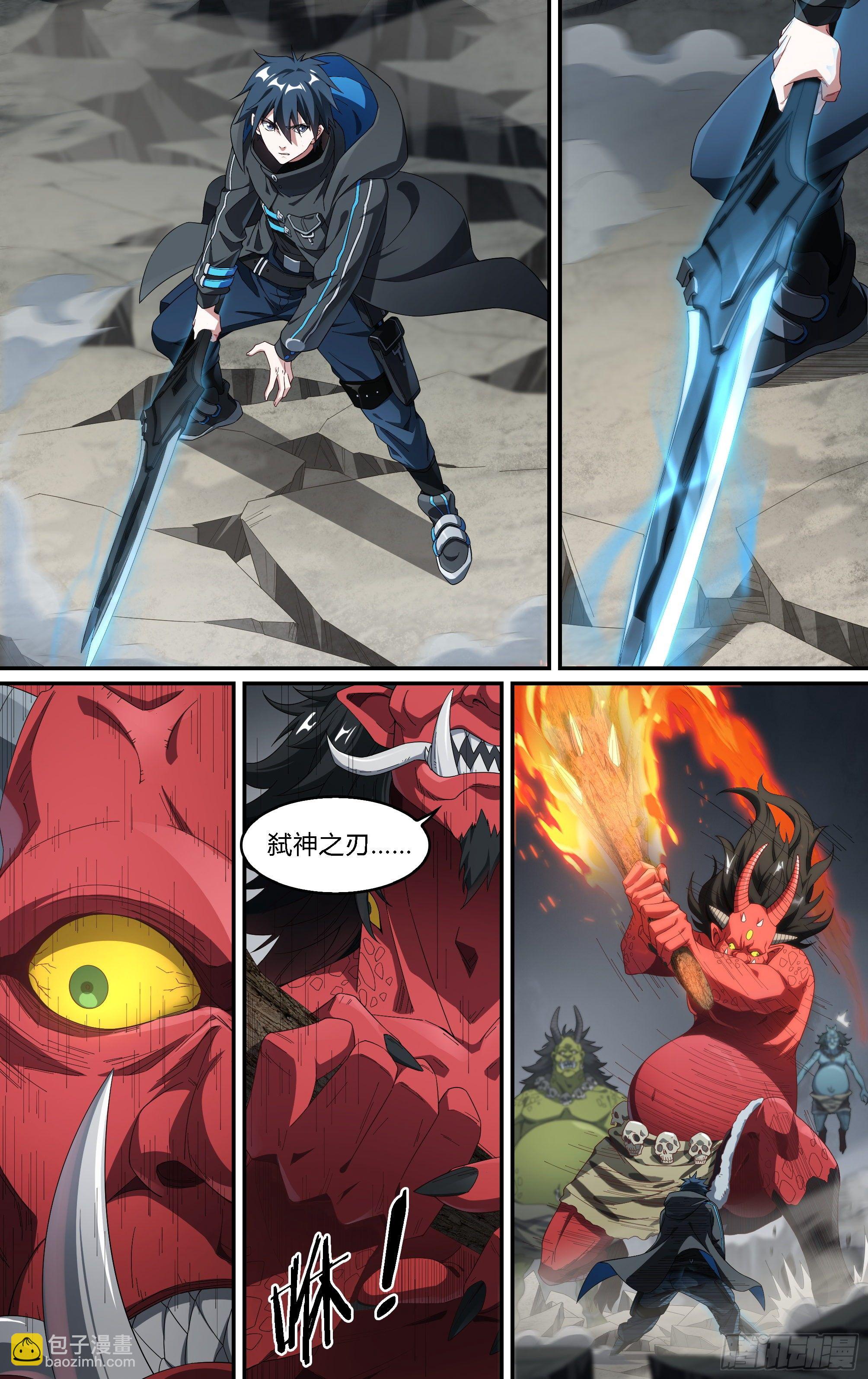 超神靈主 - 215話.小蟲們（上） - 6