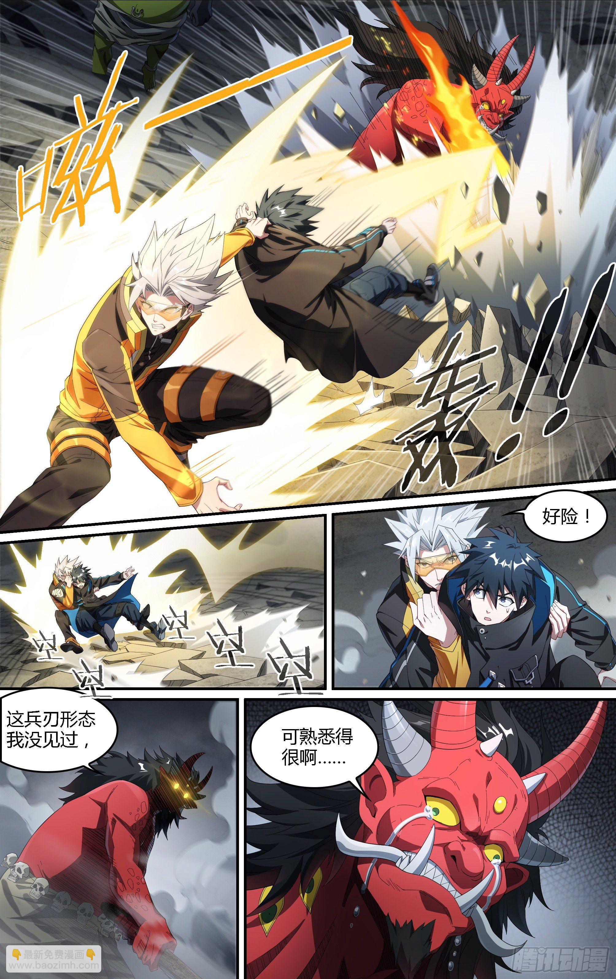 超神靈主 - 215話.小蟲們（上） - 1