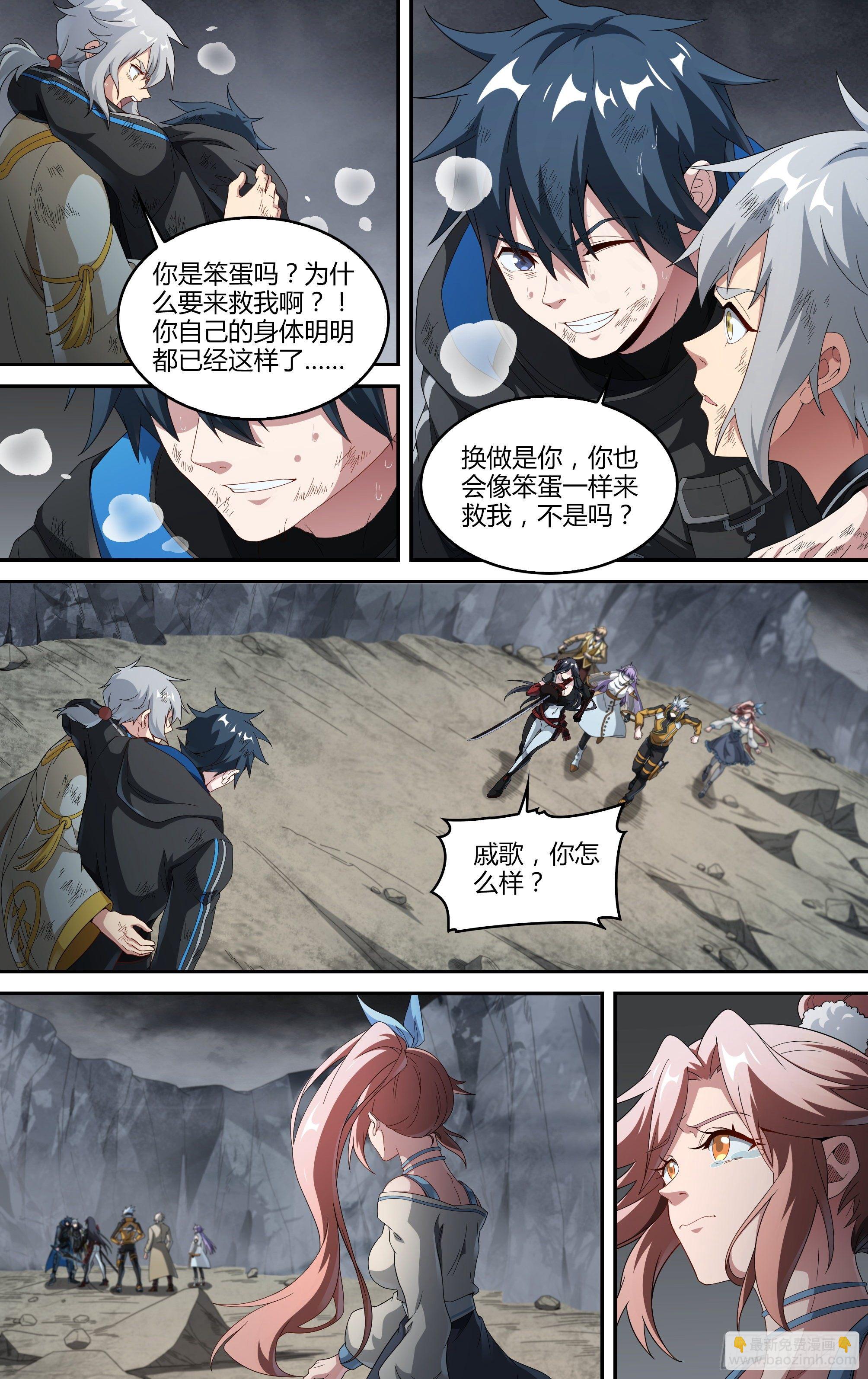 超神靈主 - 217話.螻蟻的意志（上） - 5