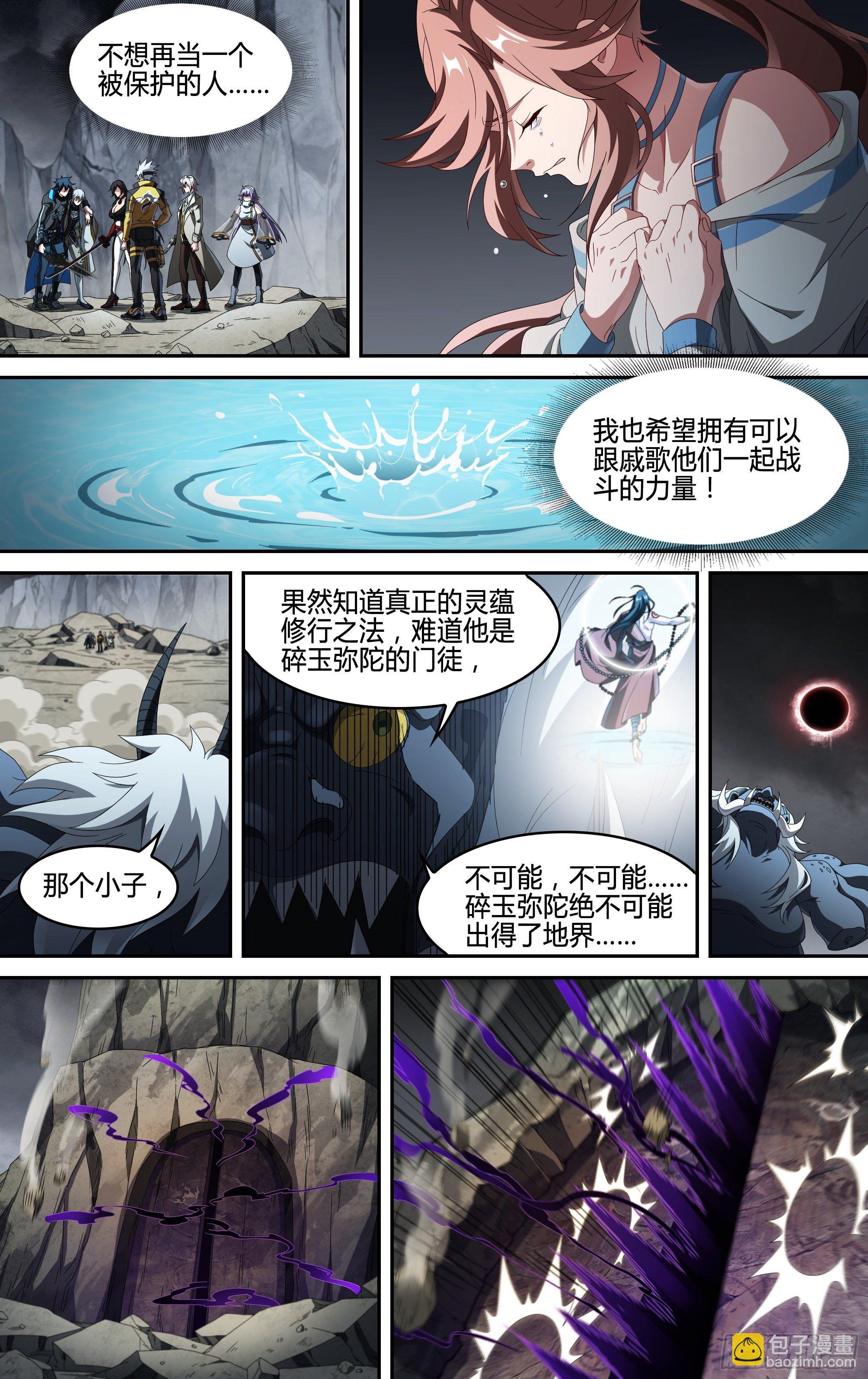 超神靈主 - 217話.螻蟻的意志（上） - 6