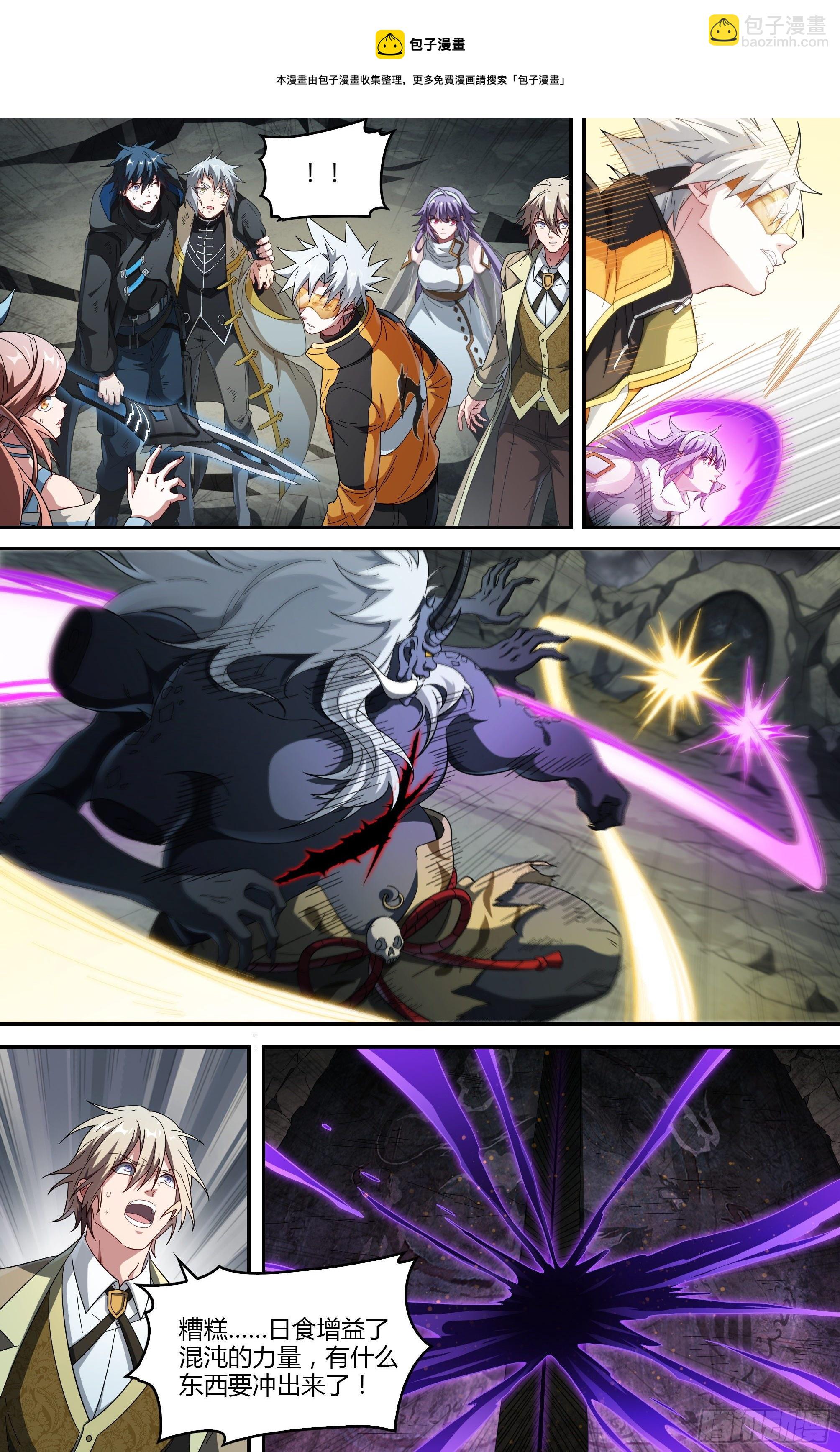 超神靈主 - 217話.螻蟻的意志（上） - 1