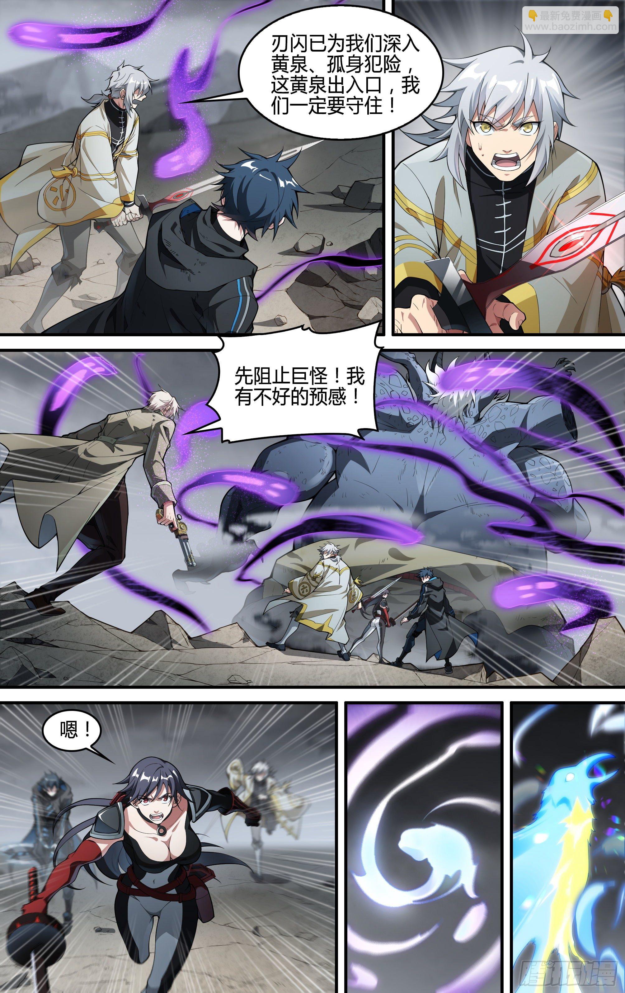 超神靈主 - 217話.螻蟻的意志（上） - 4