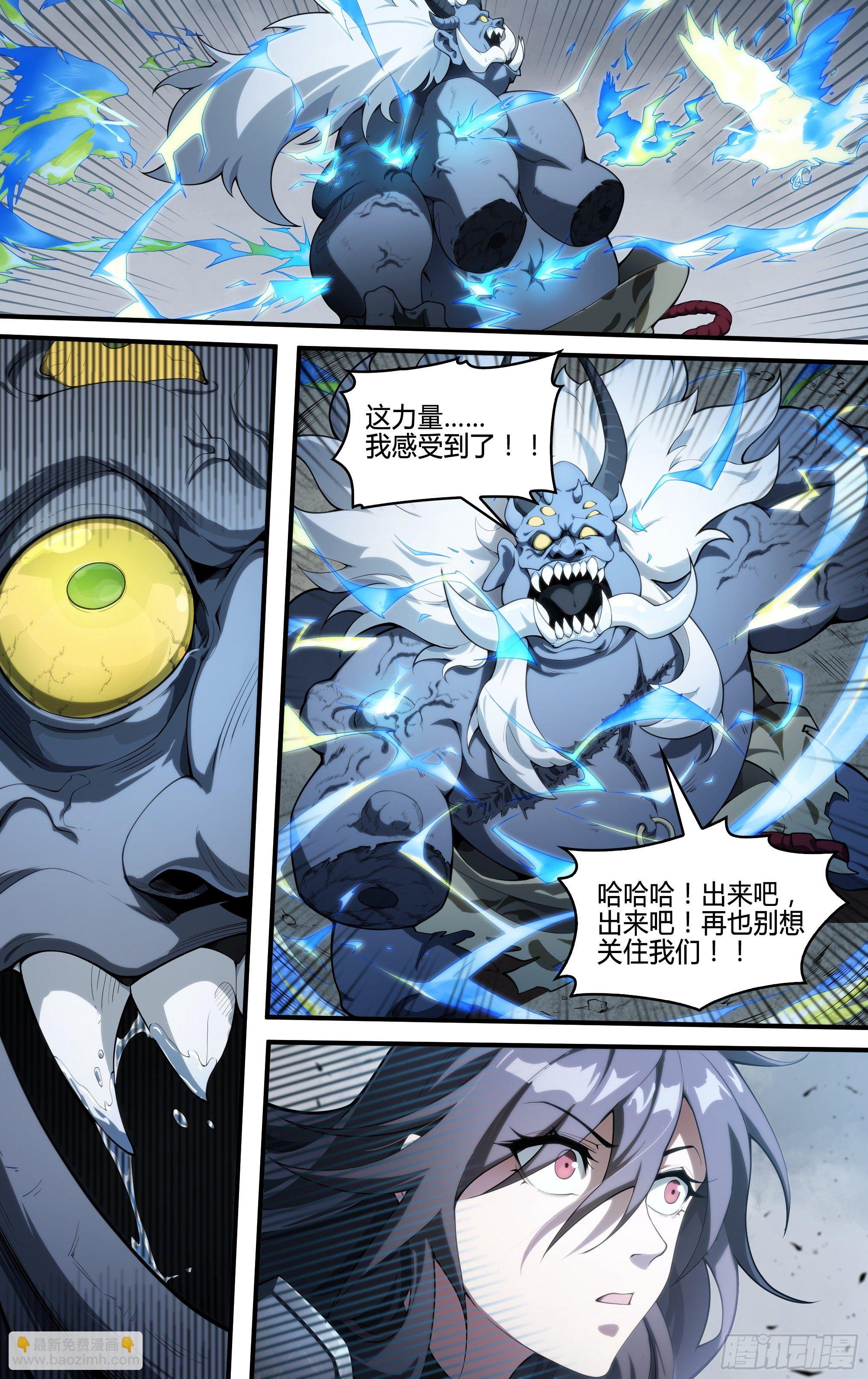 超神靈主 - 217話.螻蟻的意志（上） - 5