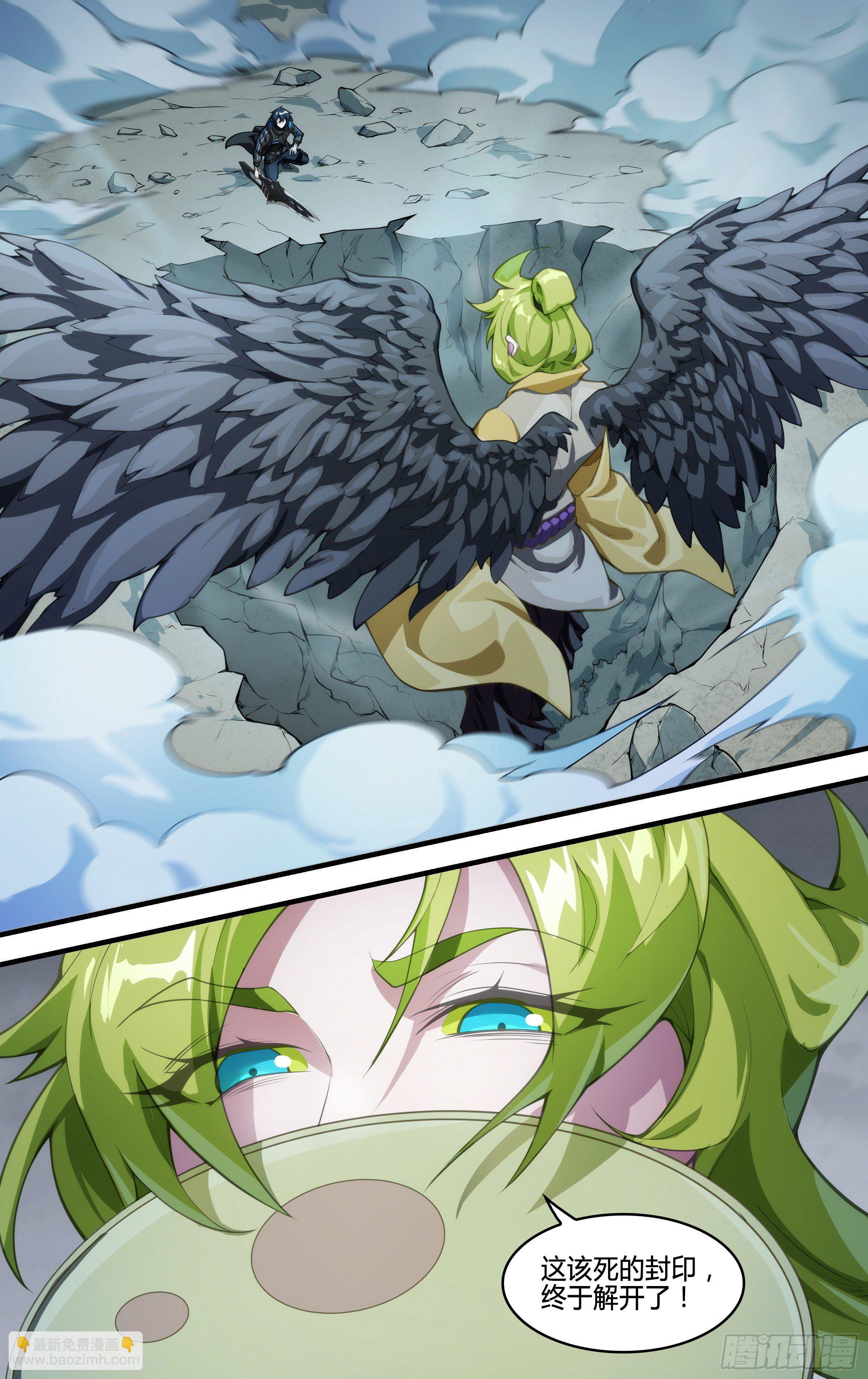 超神靈主 - 217話.螻蟻的意志（上） - 4