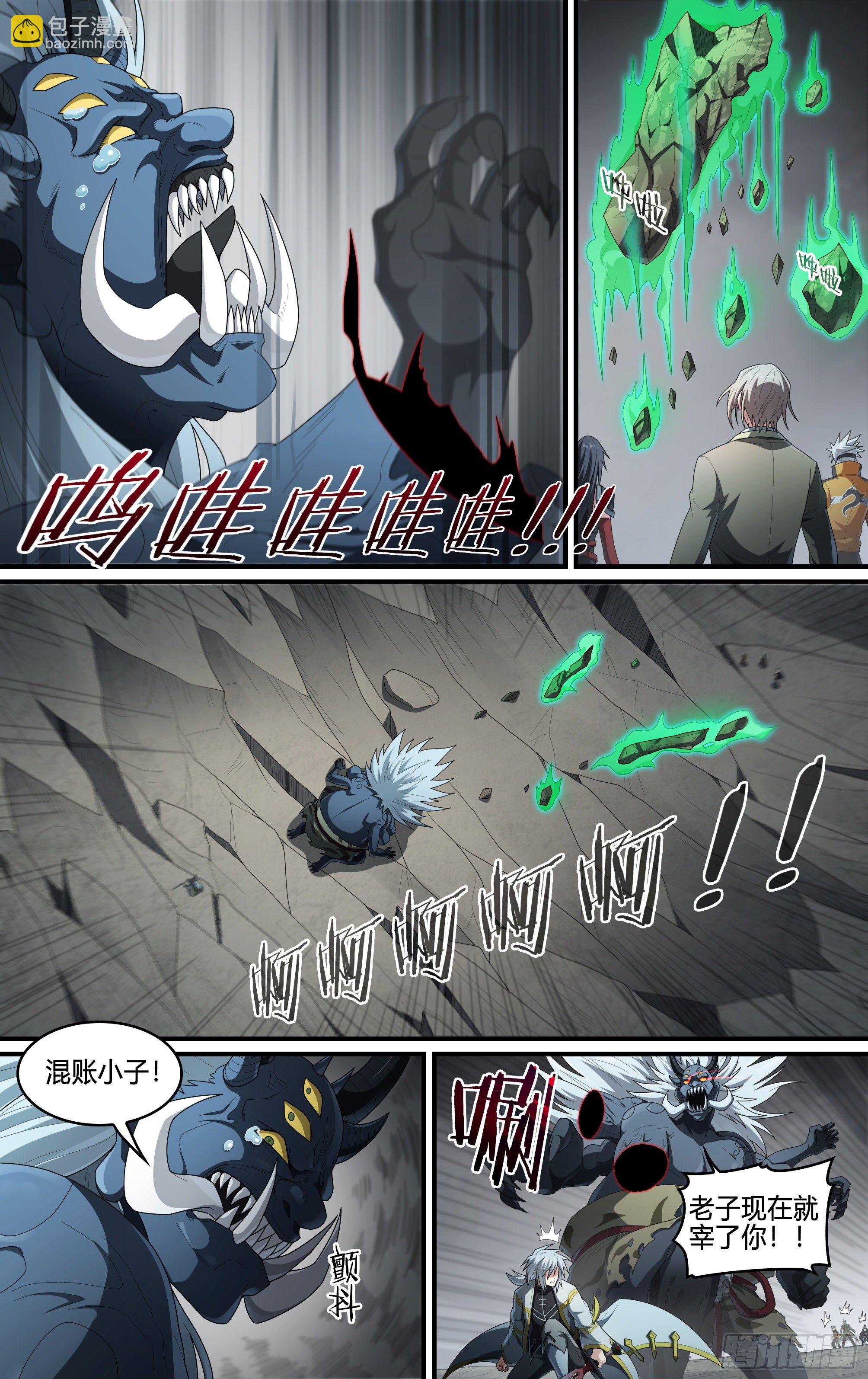 超神靈主 - 217話.螻蟻的意志（上） - 1