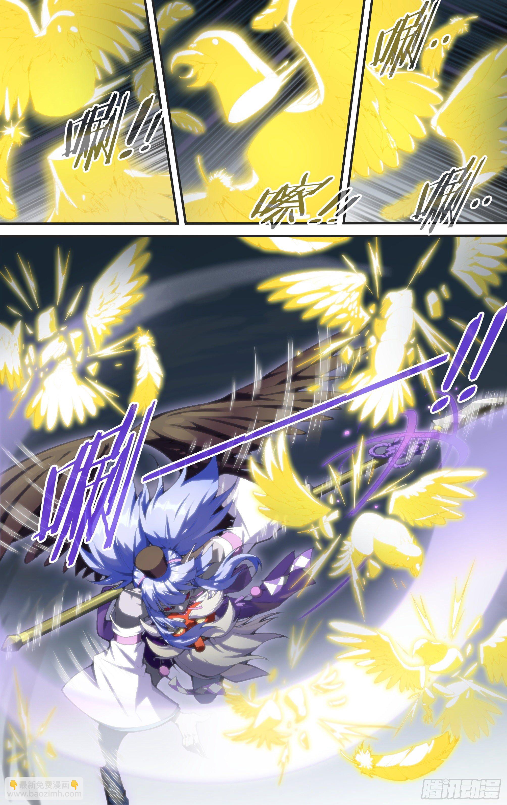 超神靈主 - 219話.秦鳴，來也！（上） - 4