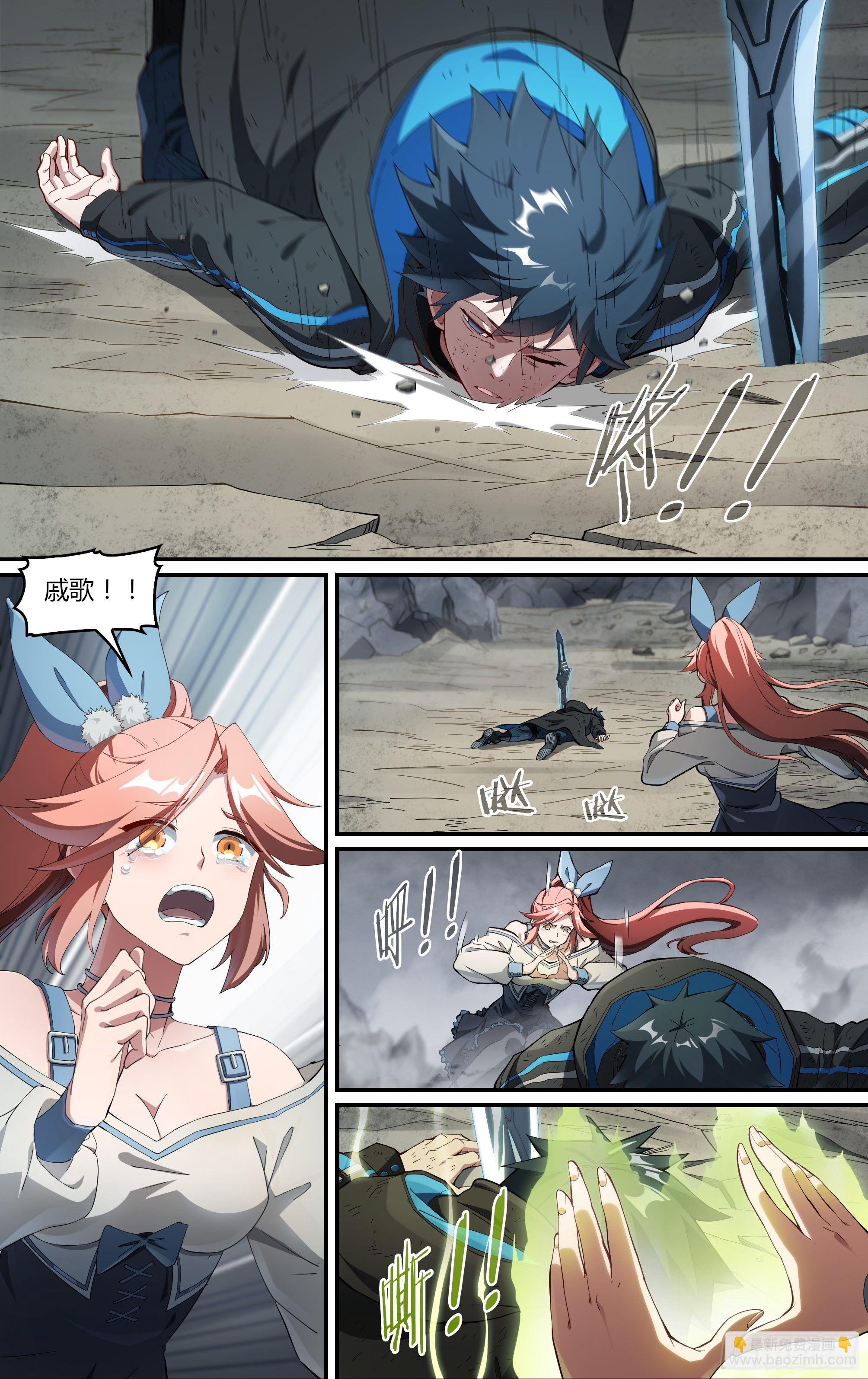 超神靈主 - 219話.秦鳴，來也！（上） - 4