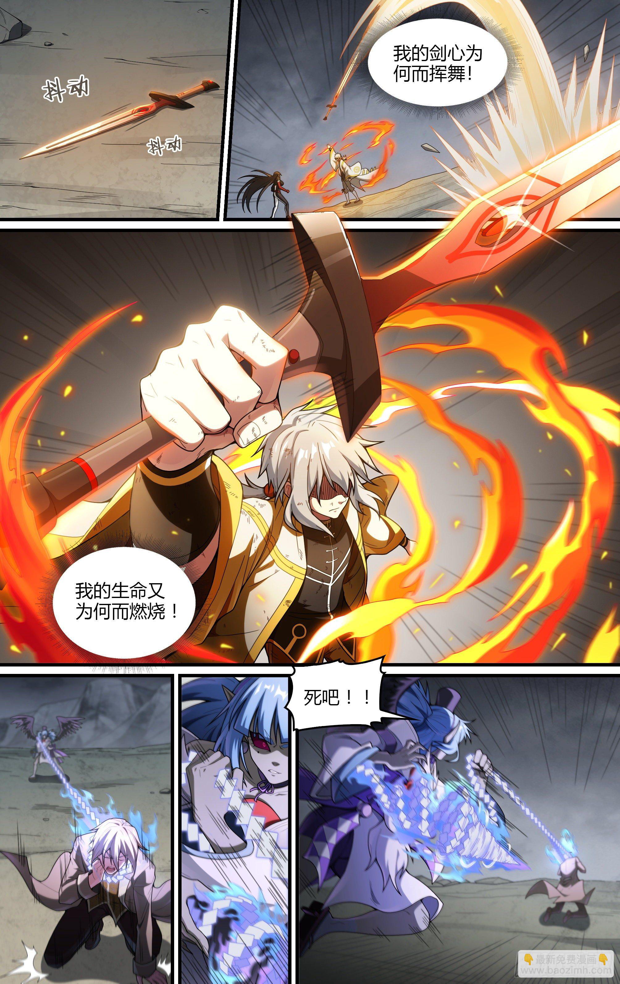 超神靈主 - 219話.秦鳴，來也！（上） - 7