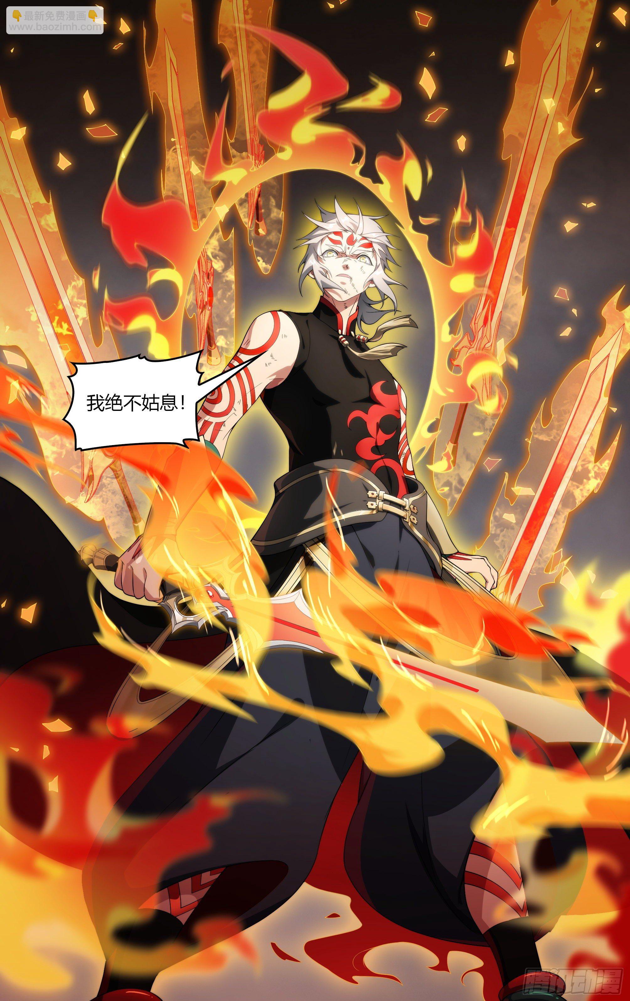 超神靈主 - 219話.秦鳴，來也！（上） - 2