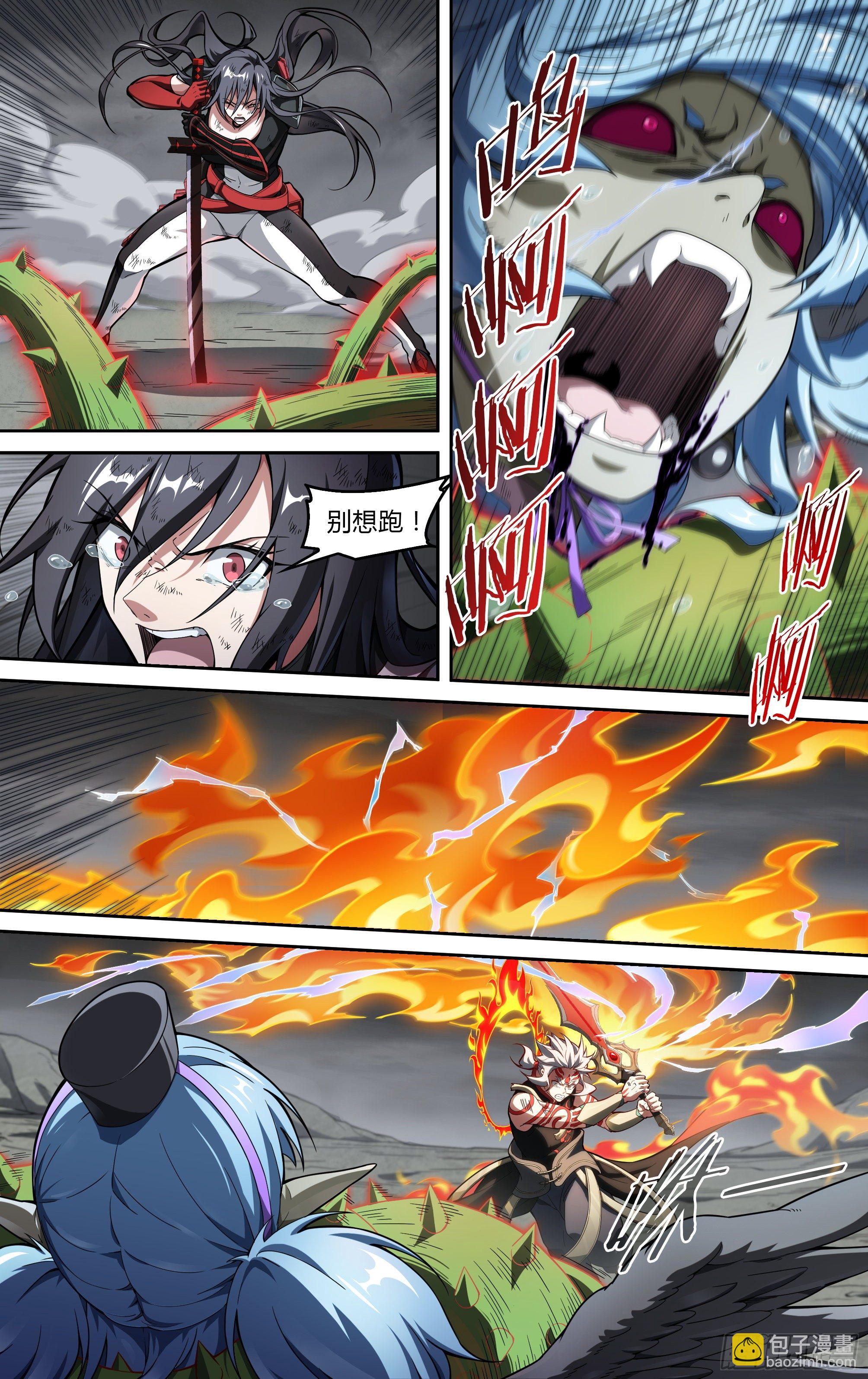 超神靈主 - 219話.秦鳴，來也！（上） - 7