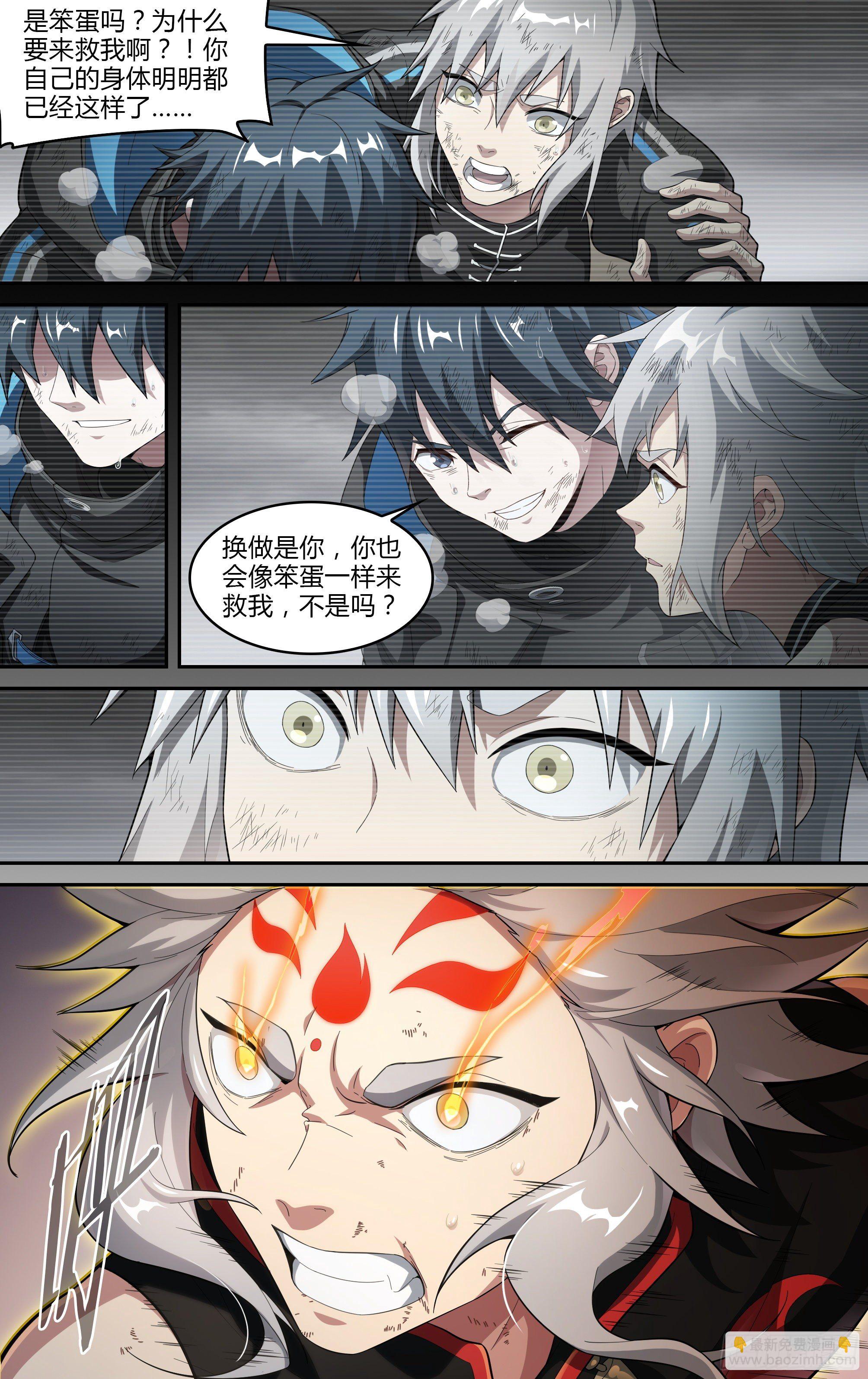 超神靈主 - 219話.秦鳴，來也！（上） - 1