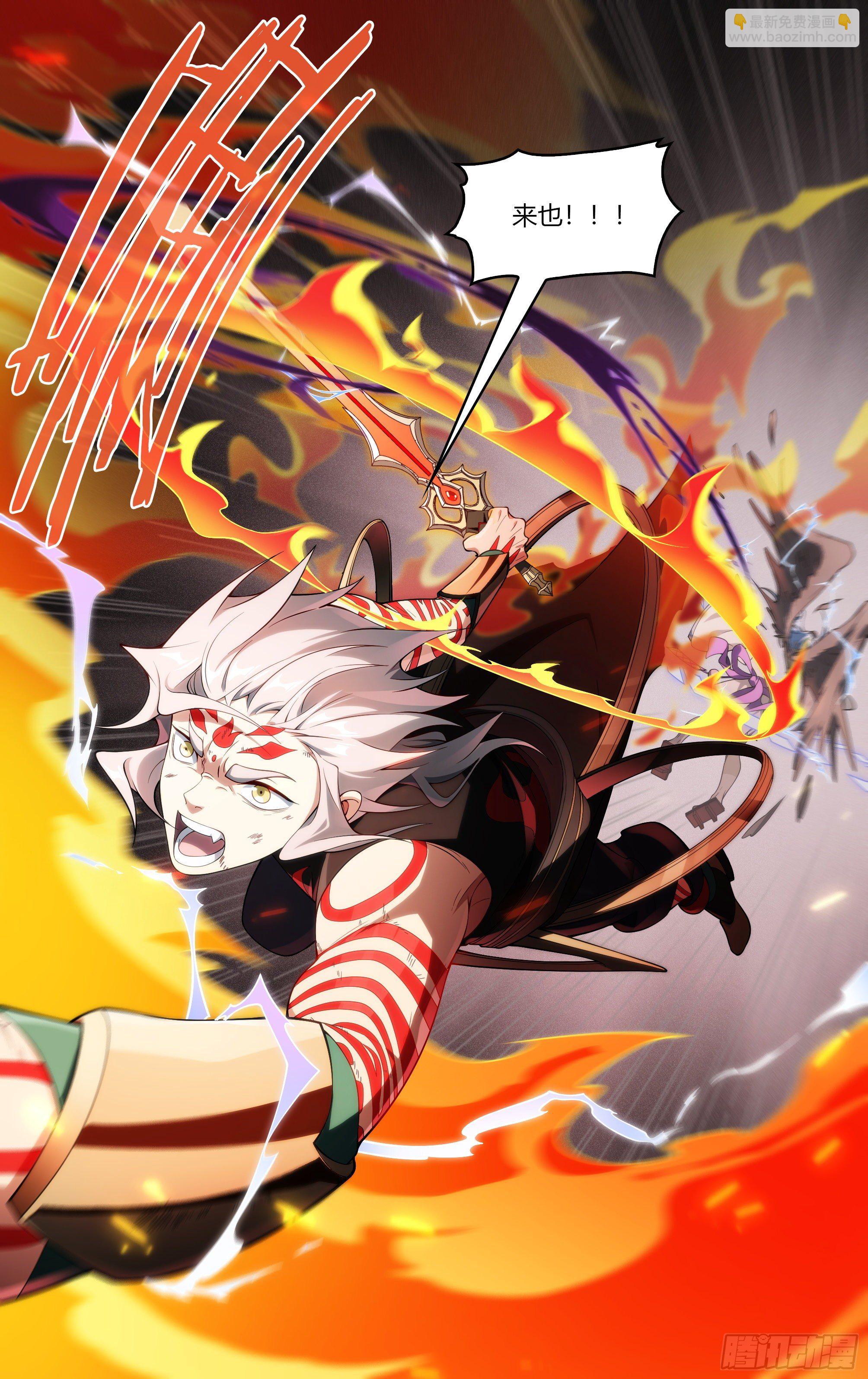 超神靈主 - 219話.秦鳴，來也！（上） - 3