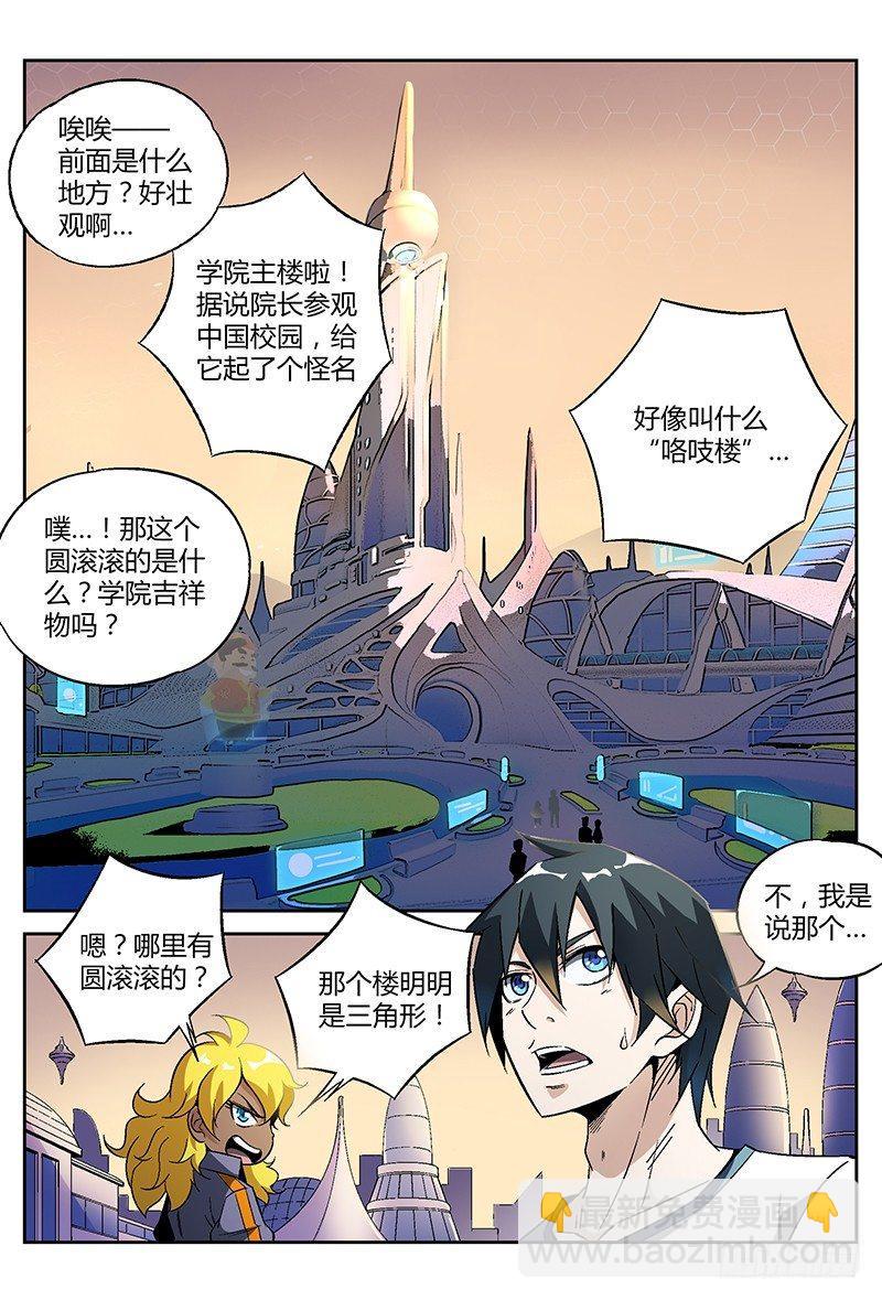 超神靈主 - 22話.我想成爲…靈能者 - 2