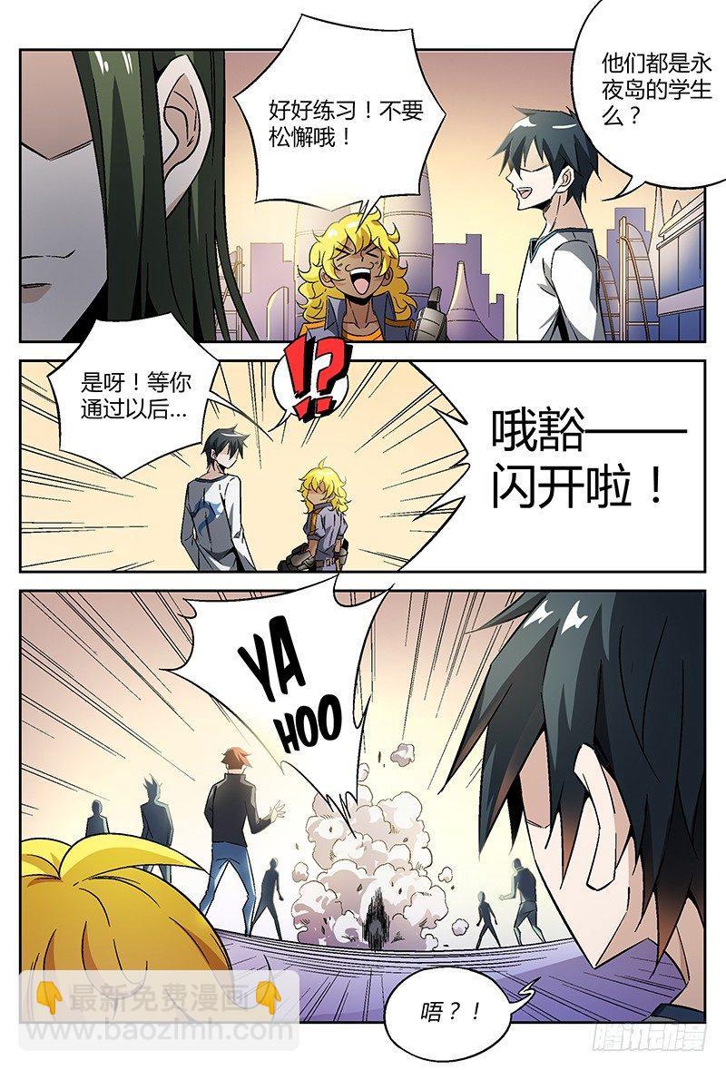 超神靈主 - 22話.我想成爲…靈能者 - 4