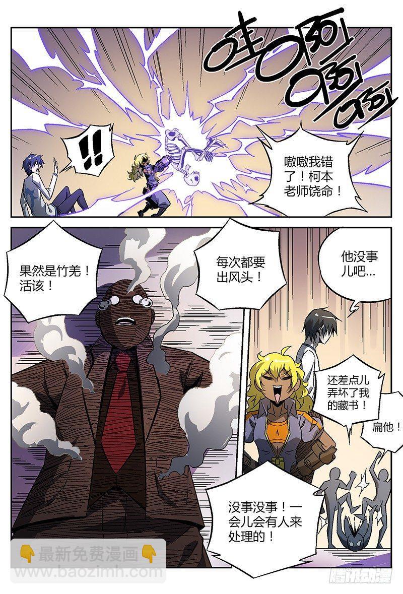 超神靈主 - 22話.我想成爲…靈能者 - 3