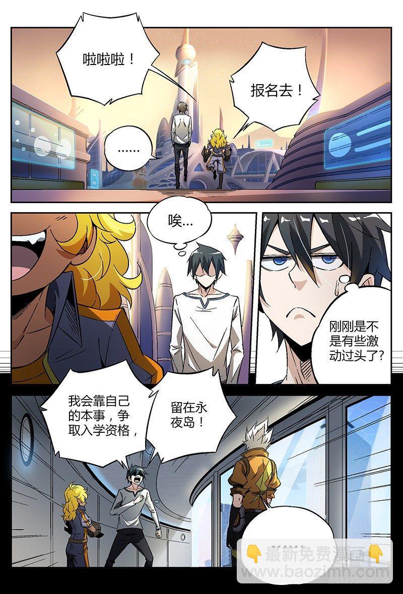 超神靈主 - 22話.我想成爲…靈能者 - 2