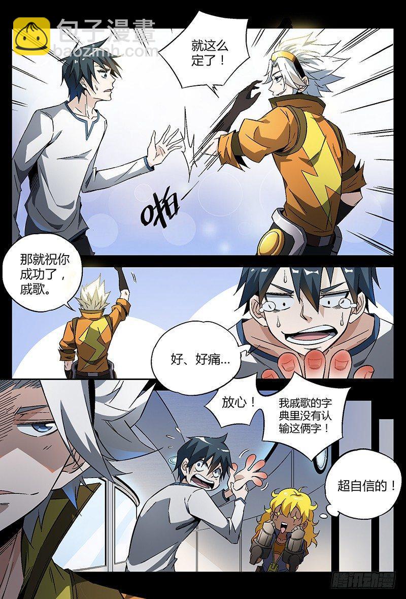 超神靈主 - 22話.我想成爲…靈能者 - 4