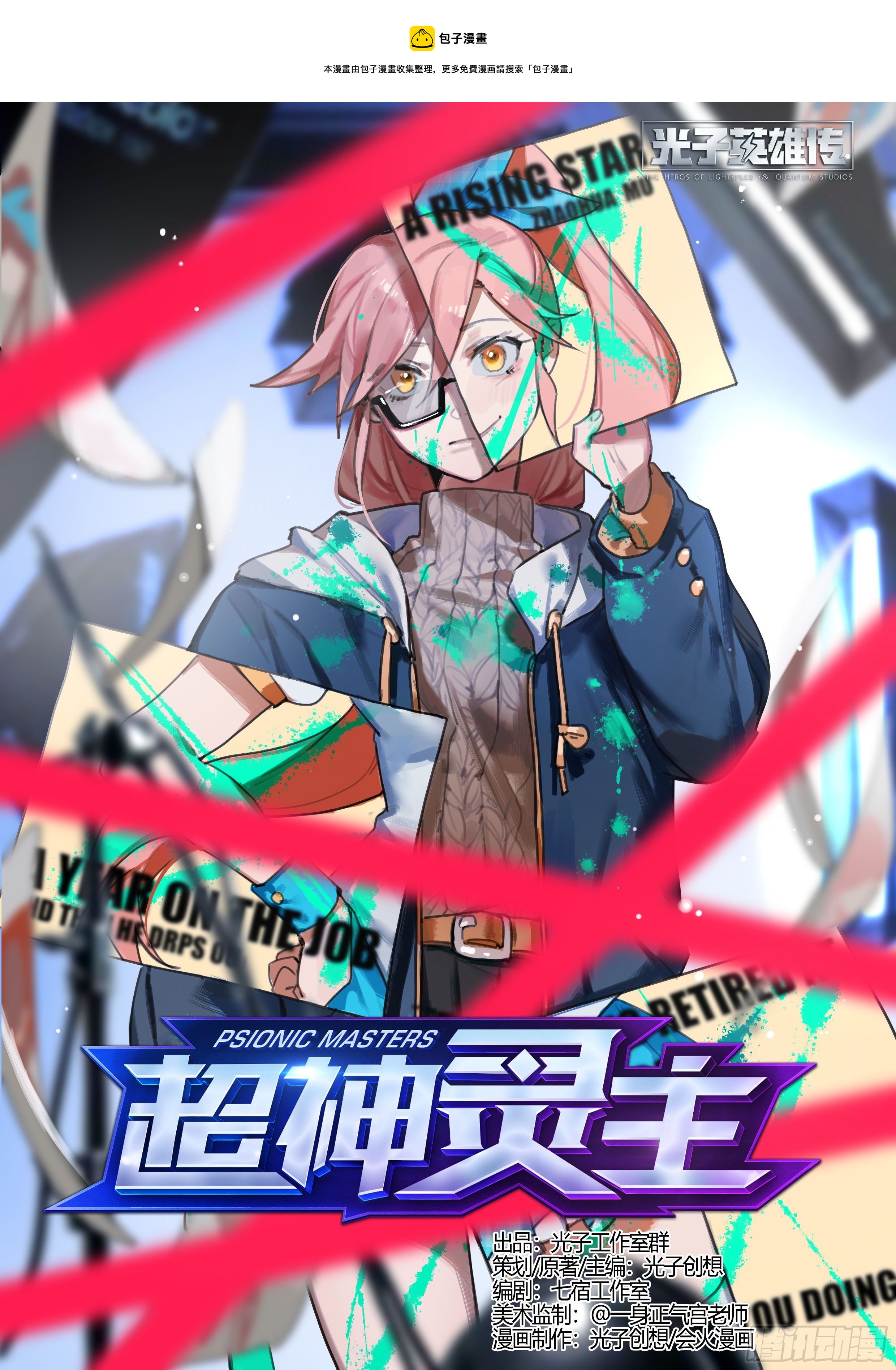 超神靈主 - 221話.生死之間 - 1