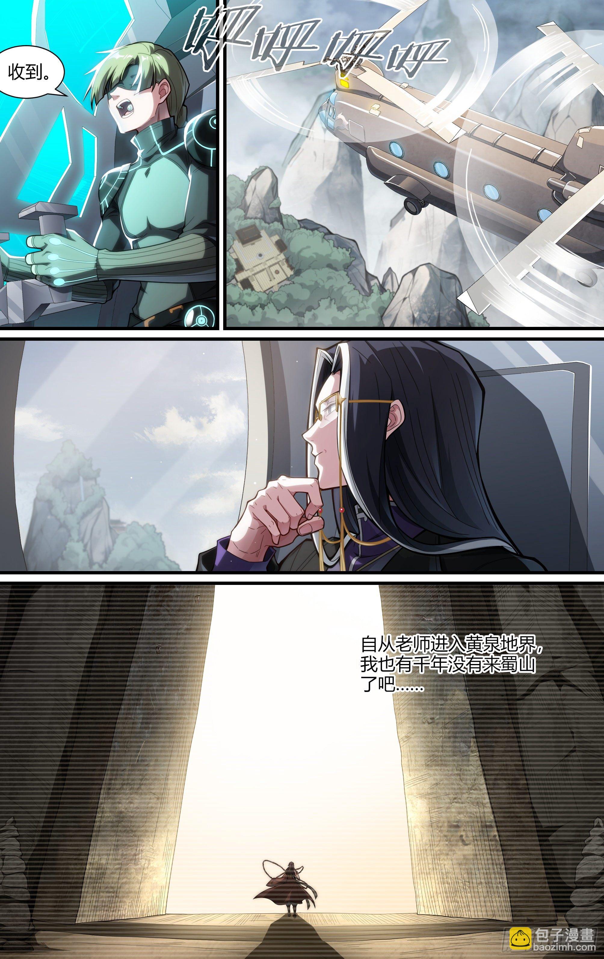 超神靈主 - 221話.生死之間 - 3