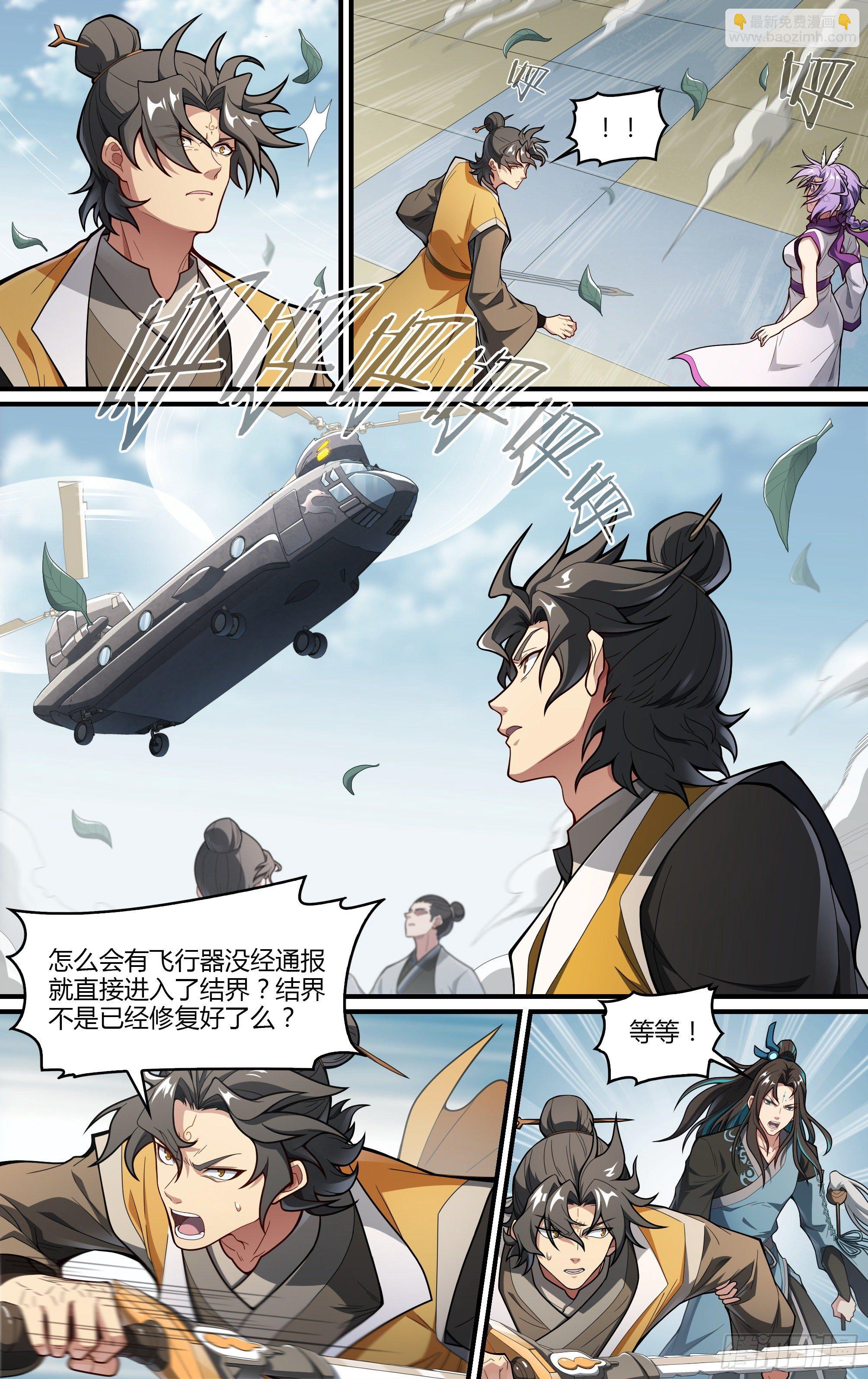 超神靈主 - 221話.生死之間 - 4