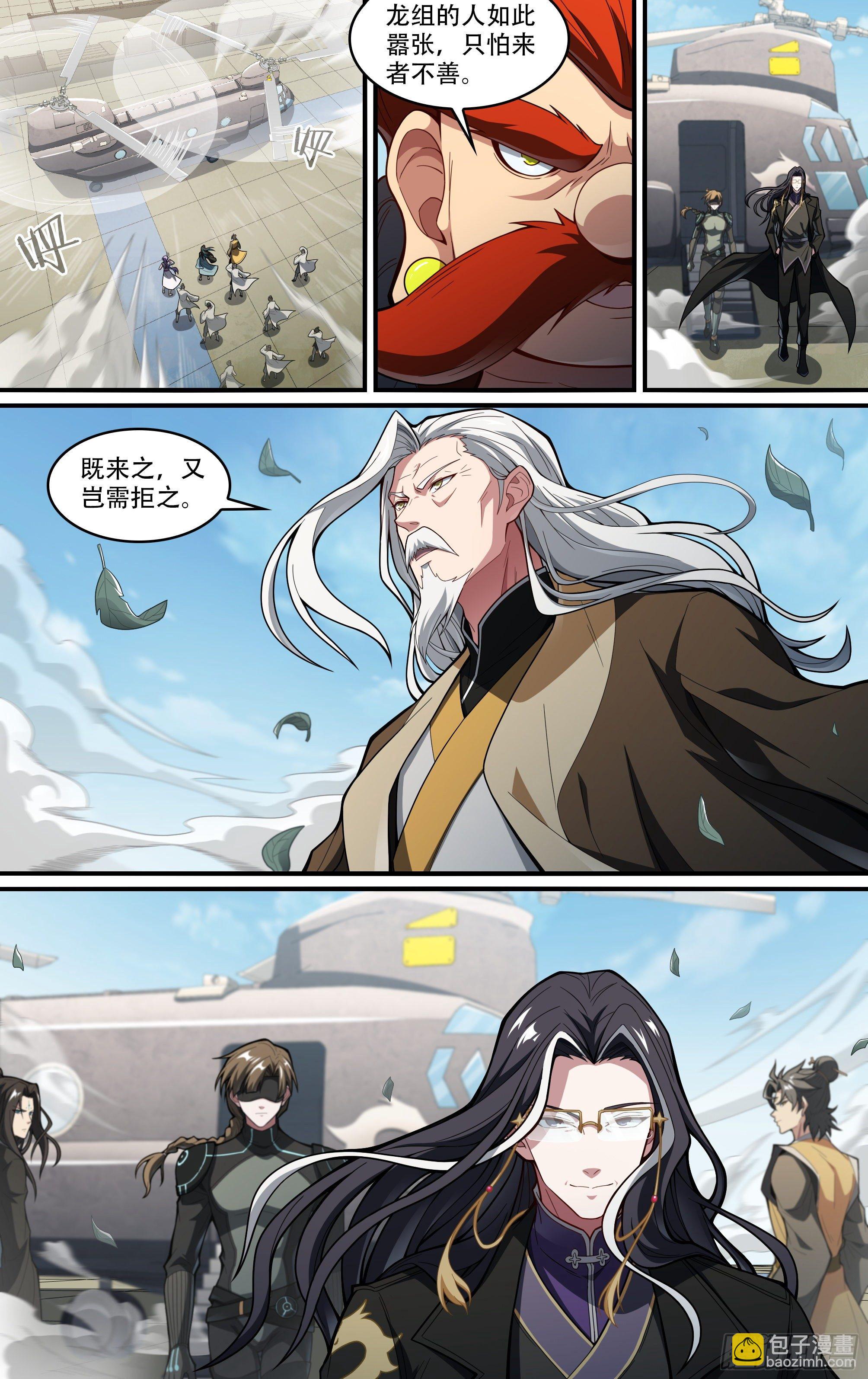 超神靈主 - 221話.生死之間 - 1