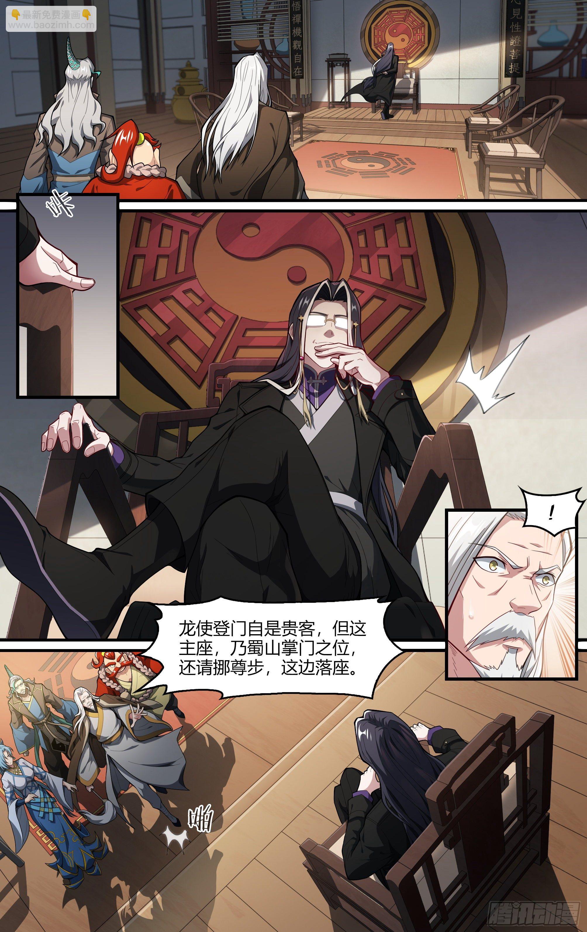 超神靈主 - 221話.生死之間 - 3