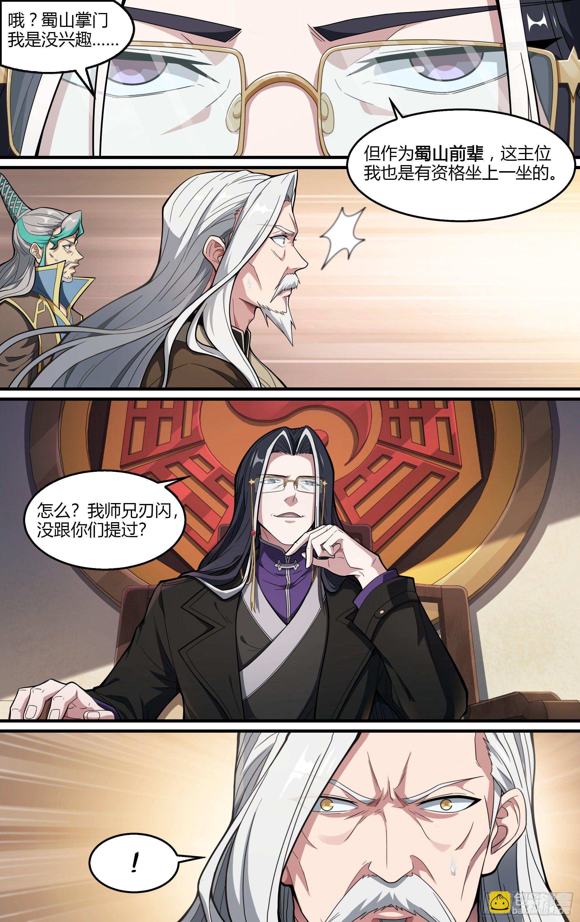 超神靈主 - 221話.生死之間 - 4