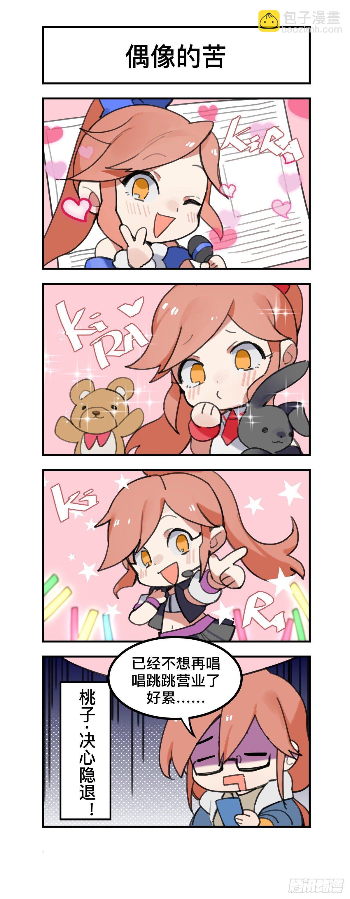 超神靈主 - 221話.生死之間 - 5