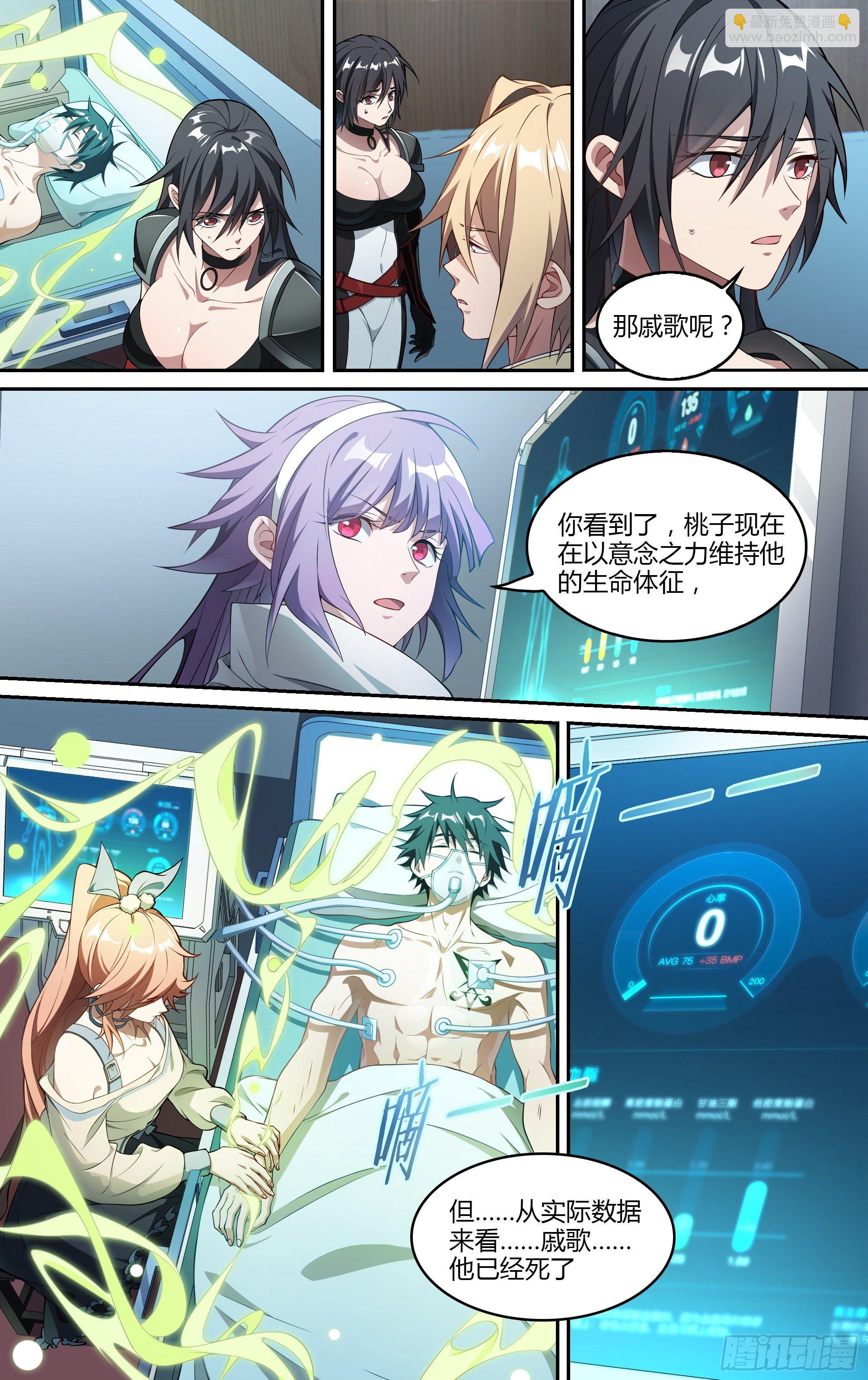 超神靈主 - 221話.生死之間 - 3