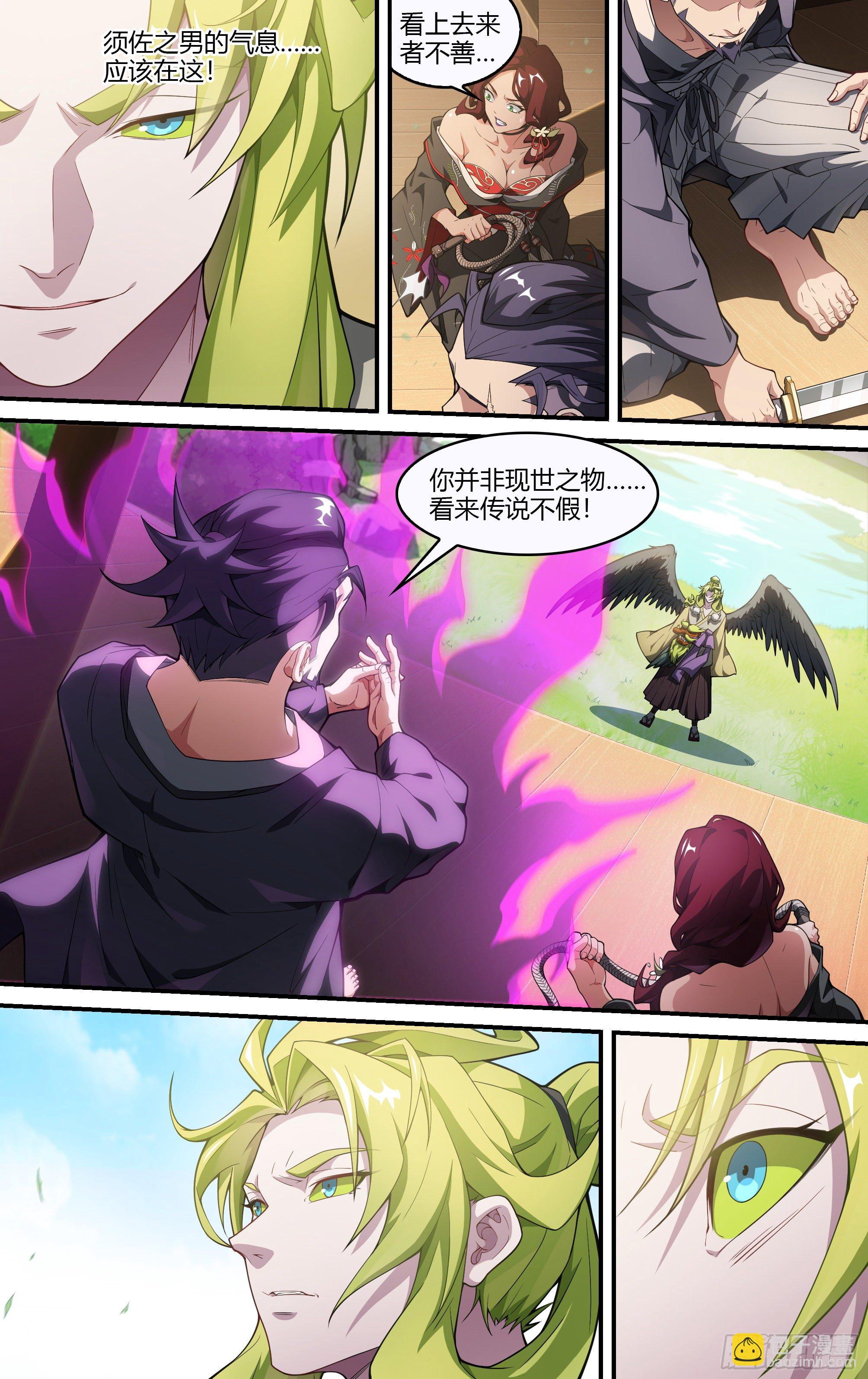 超神靈主 - 223話.代價（下） - 3