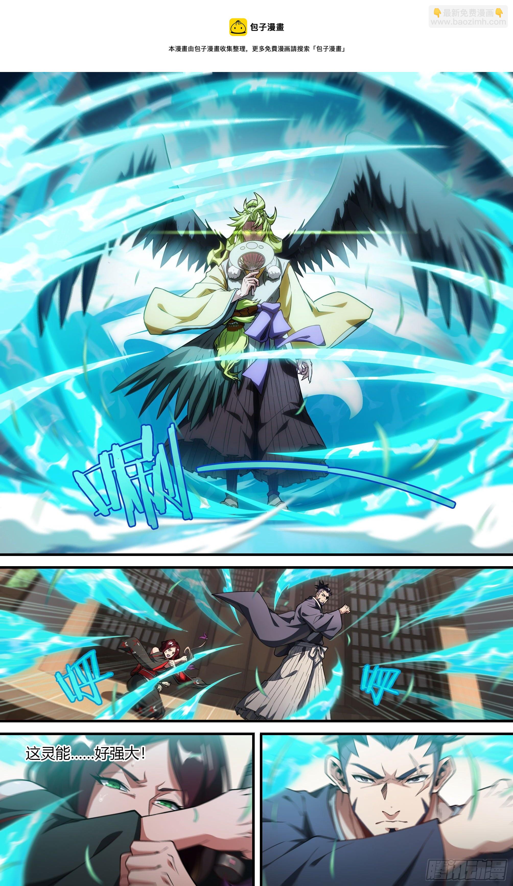 超神靈主 - 223話.代價（下） - 1