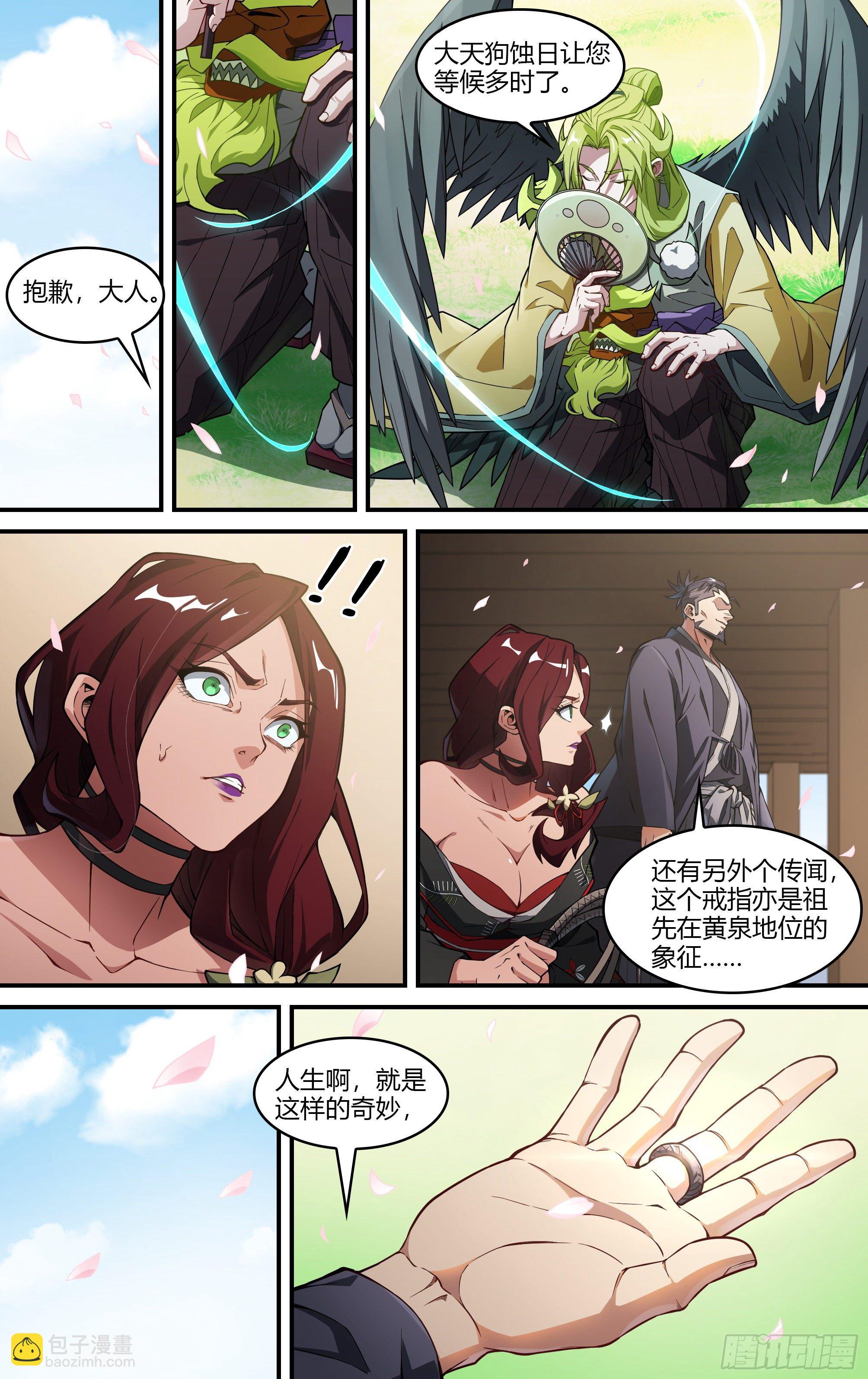 超神靈主 - 223話.代價（下） - 2