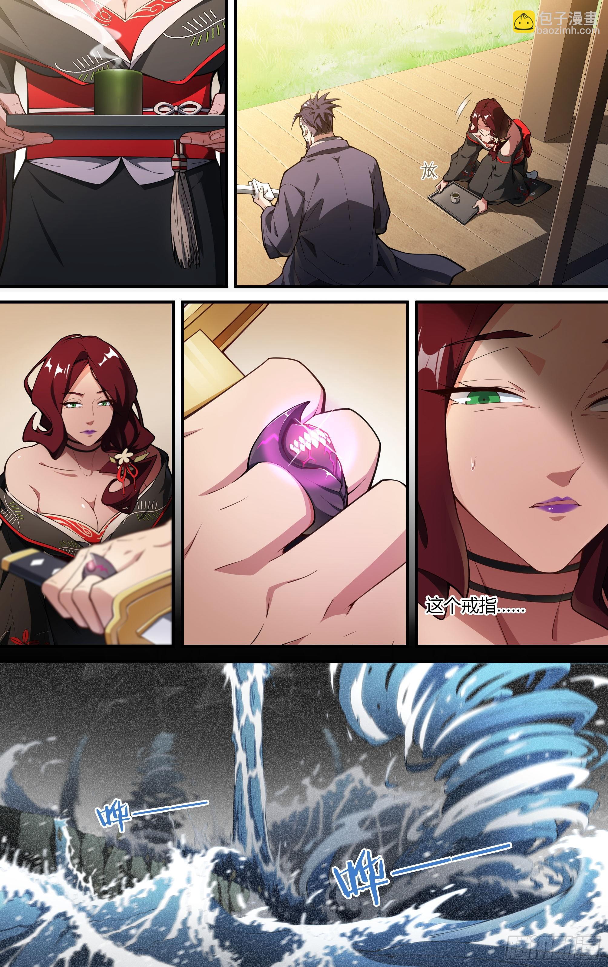 超神靈主 - 223話.代價（下） - 3