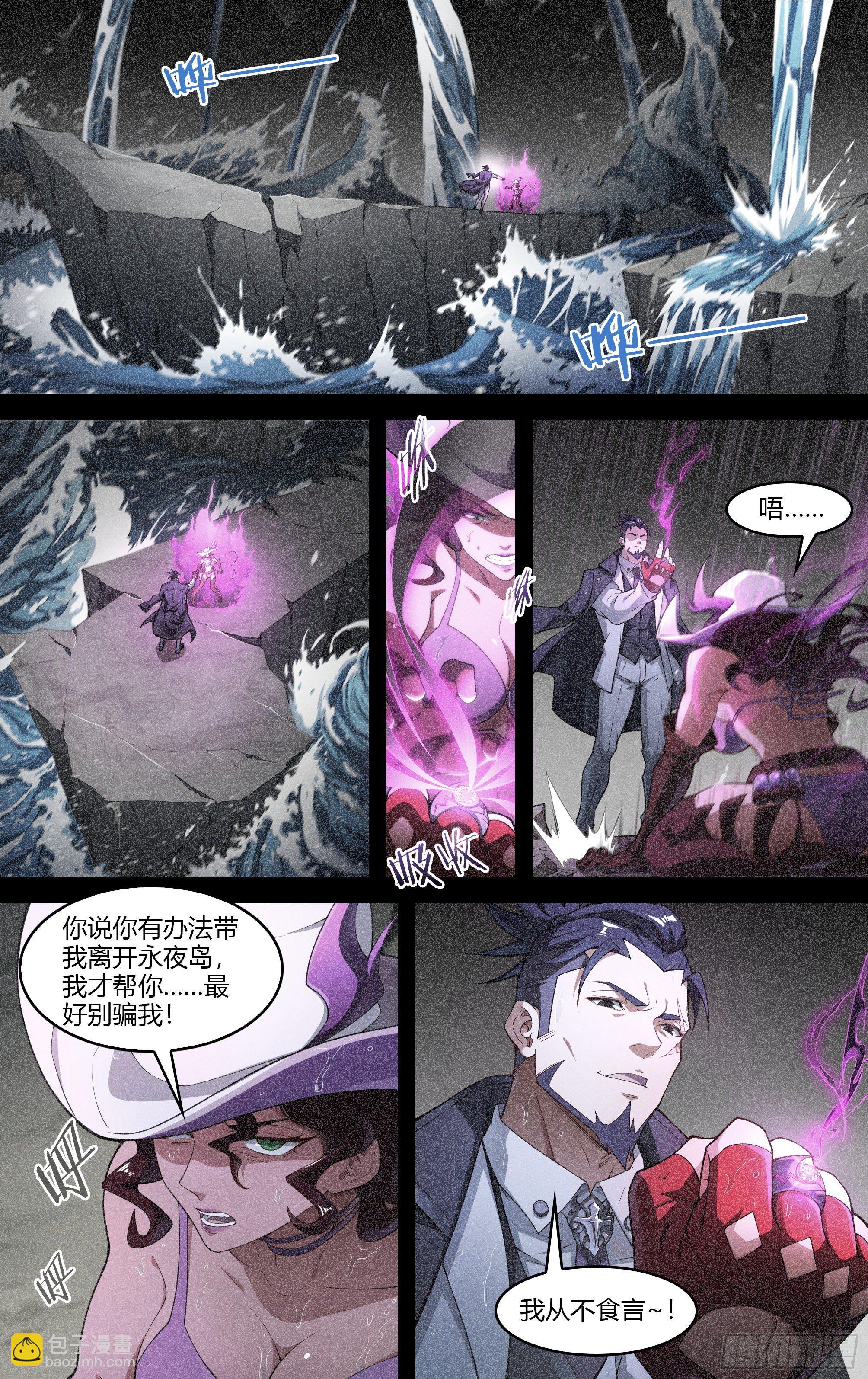 超神靈主 - 223話.代價（下） - 4