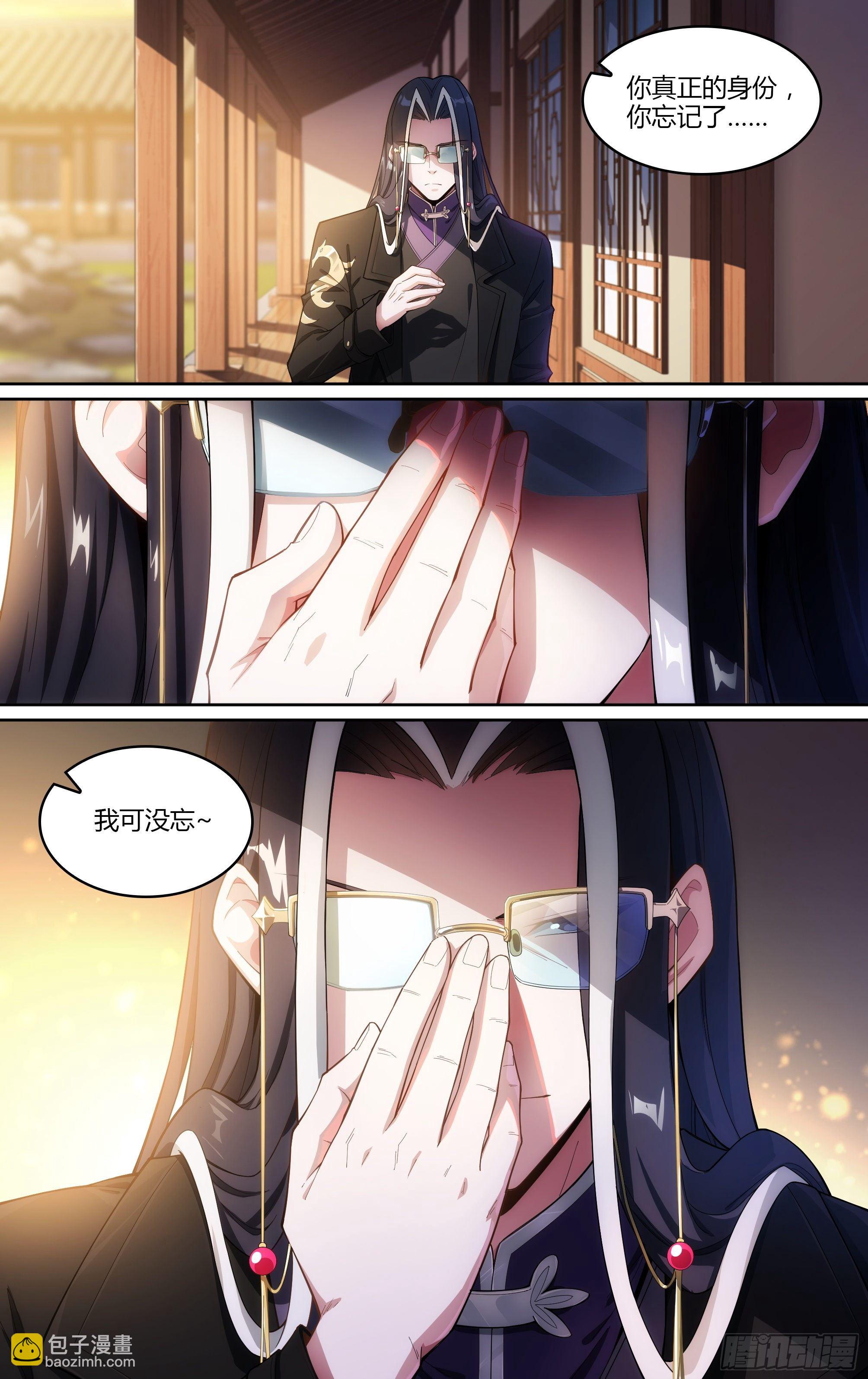 超神靈主 - 225話.道心·火之心（2） - 5