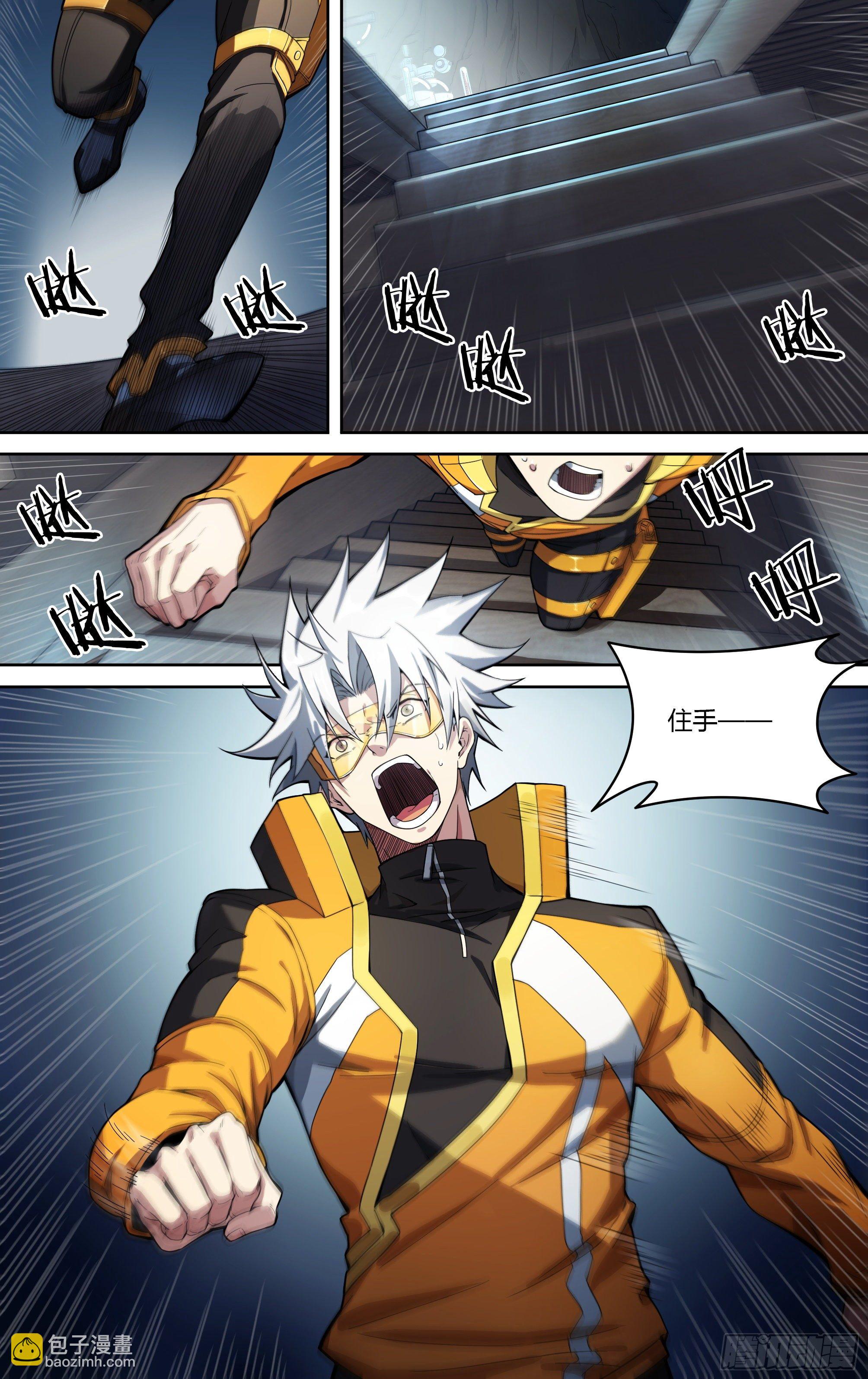 超神靈主 - 225話.道心·火之心（2） - 1