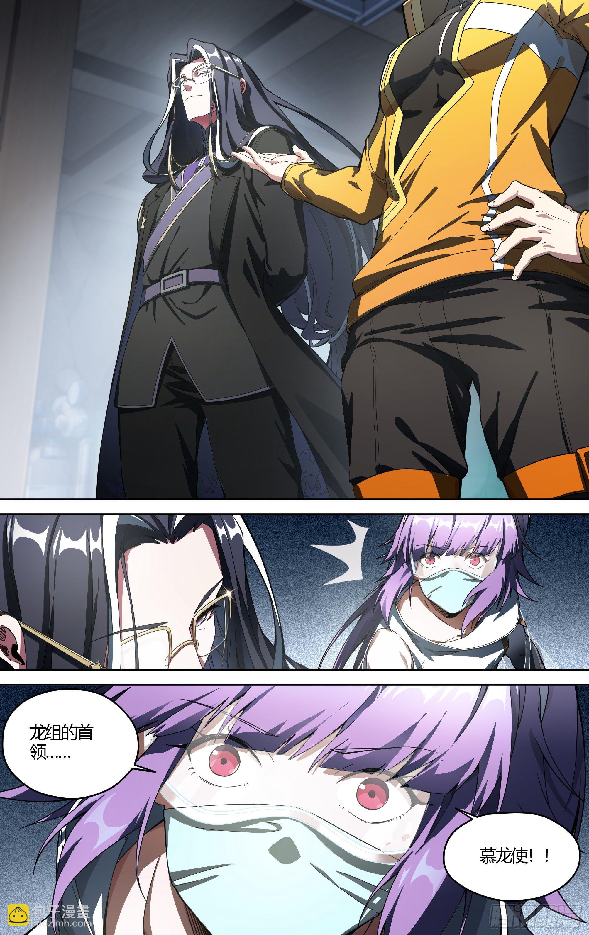 超神靈主 - 225話.道心·火之心（2） - 3