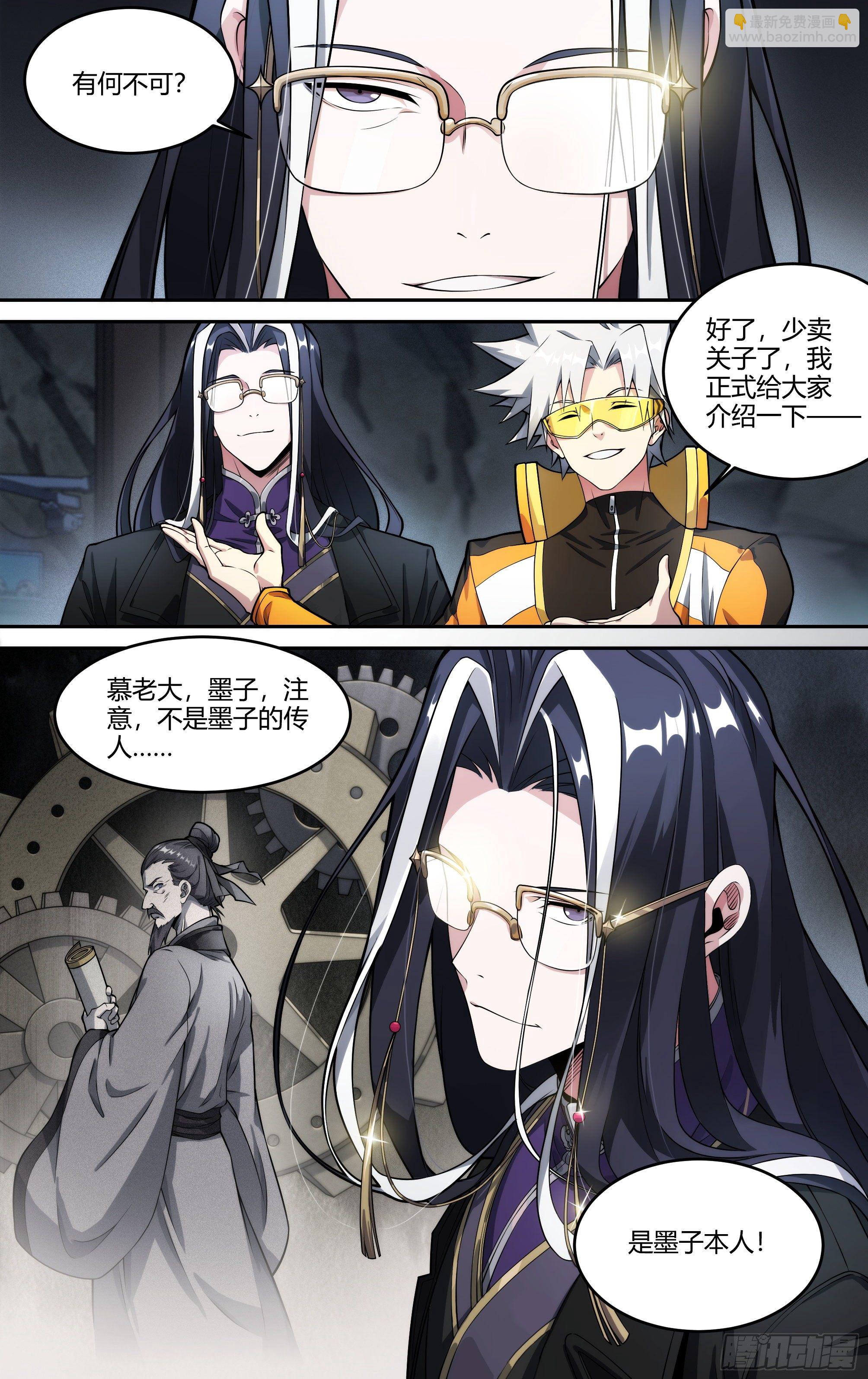 超神靈主 - 225話.道心·火之心（2） - 6