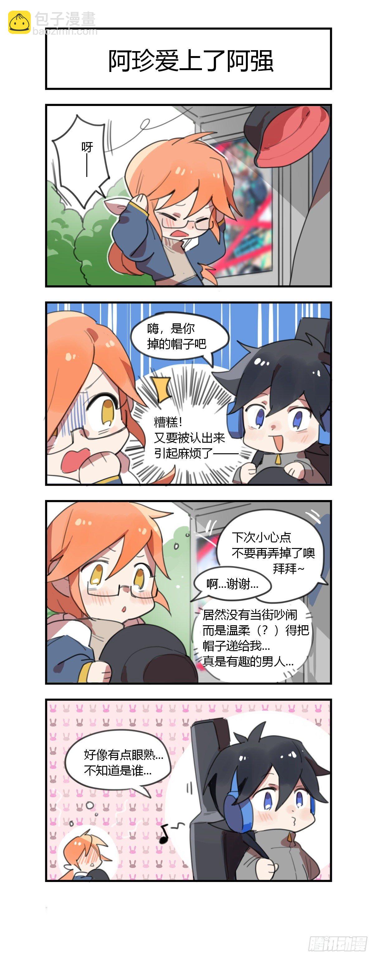 超神靈主 - 225話.道心·火之心（2） - 1