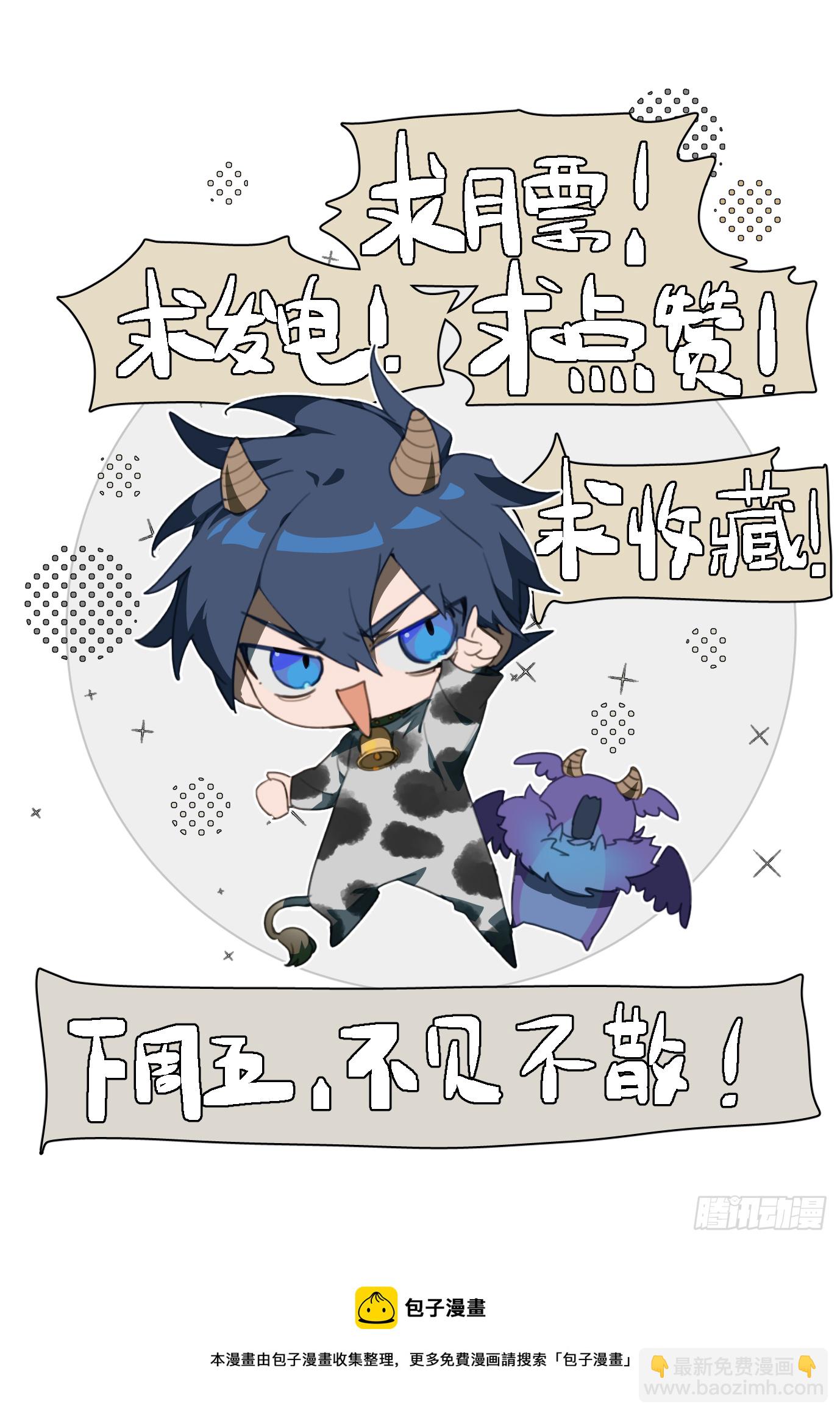 超神靈主 - 225話.道心·火之心（2） - 2